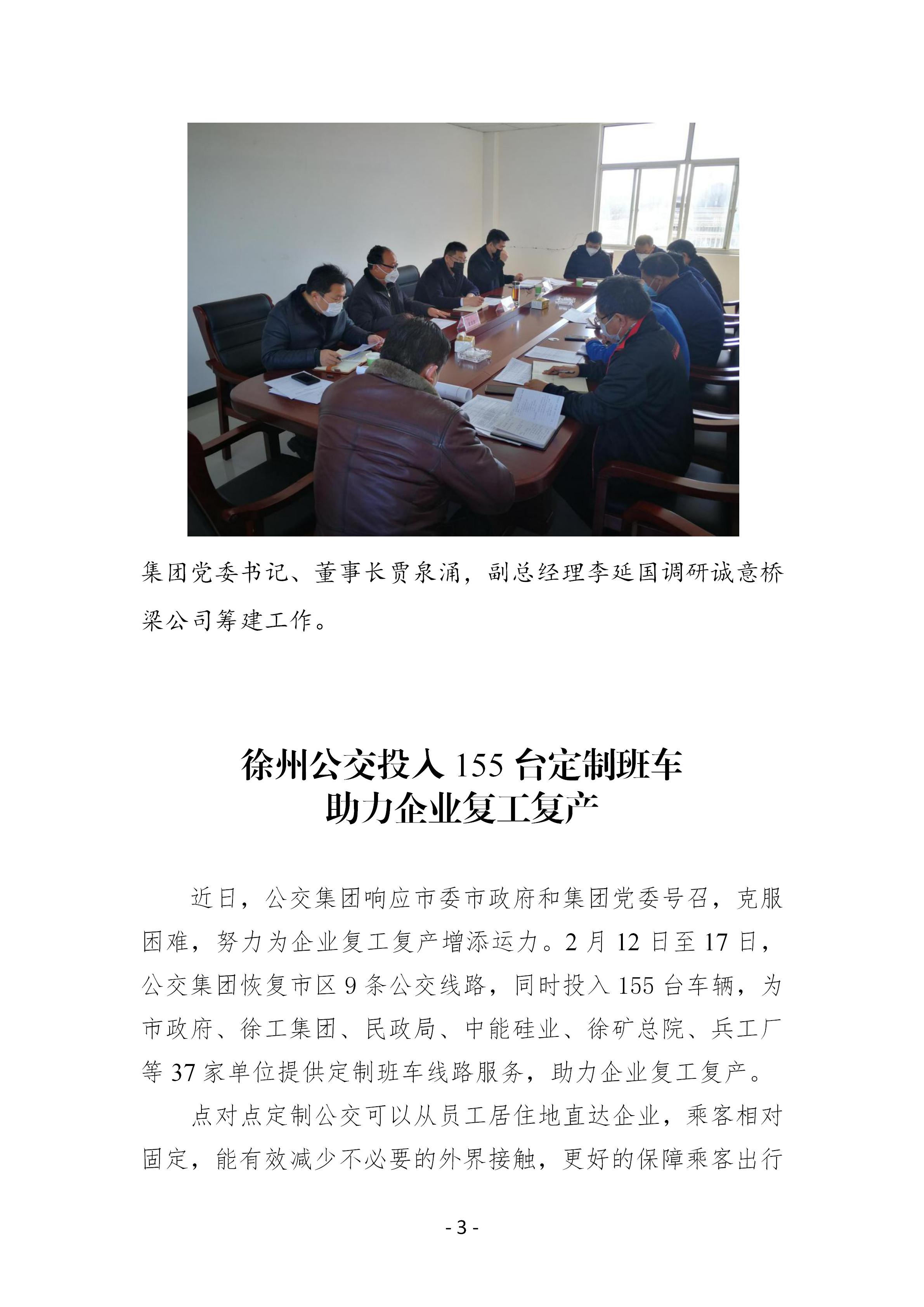 巅峰国际官网-追求康健,你我一起生长