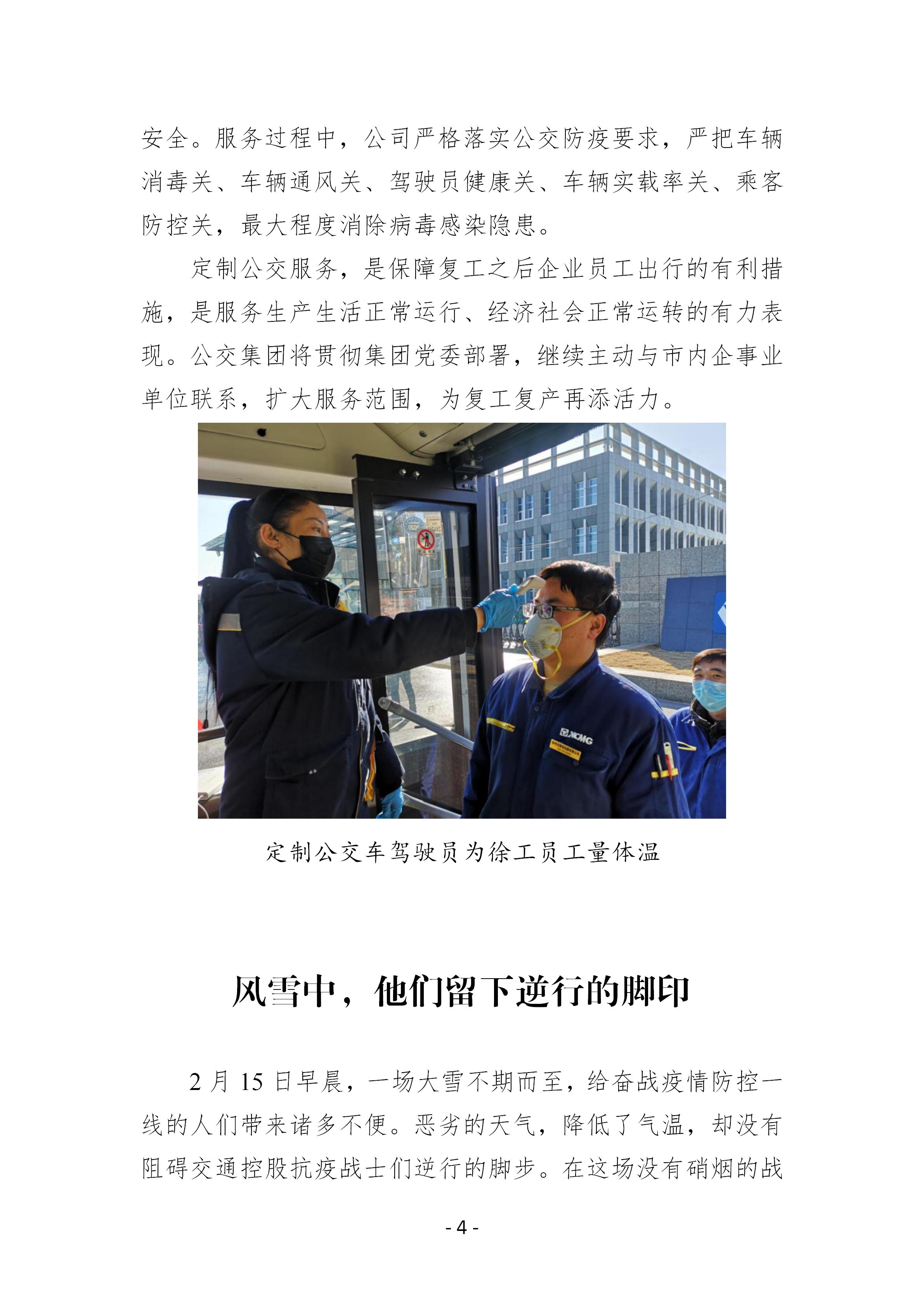巅峰国际官网-追求康健,你我一起生长