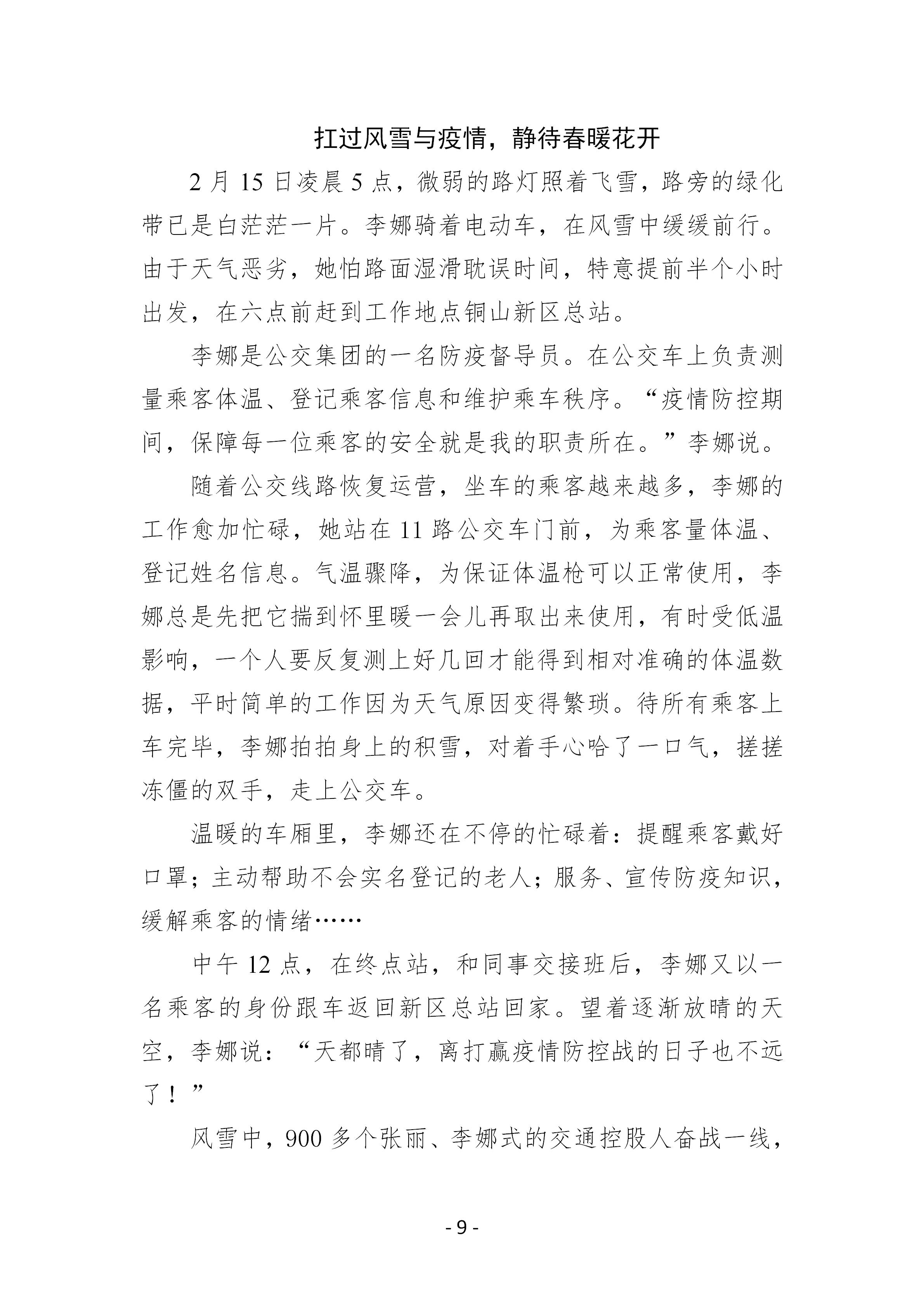 巅峰国际官网-追求康健,你我一起生长