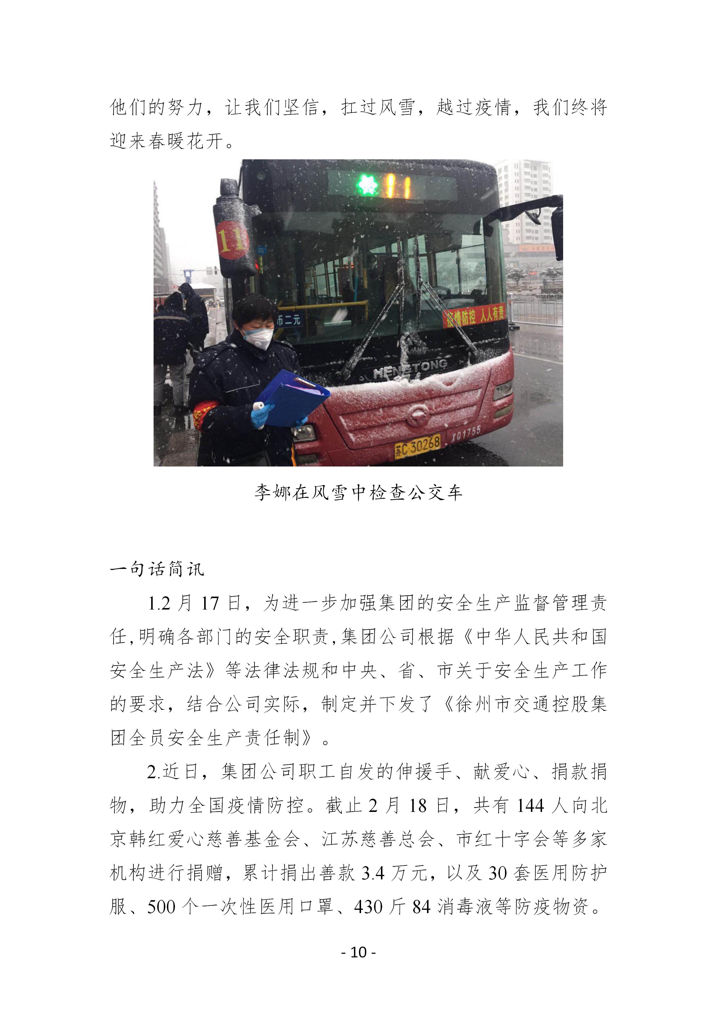 巅峰国际官网-追求康健,你我一起生长