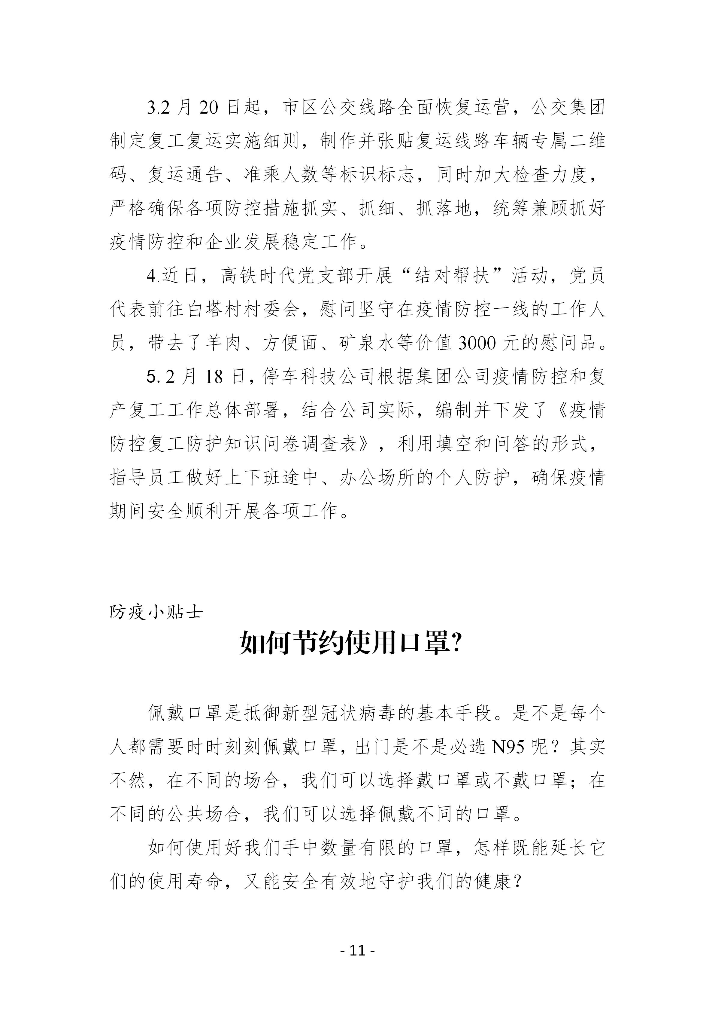 巅峰国际官网-追求康健,你我一起生长
