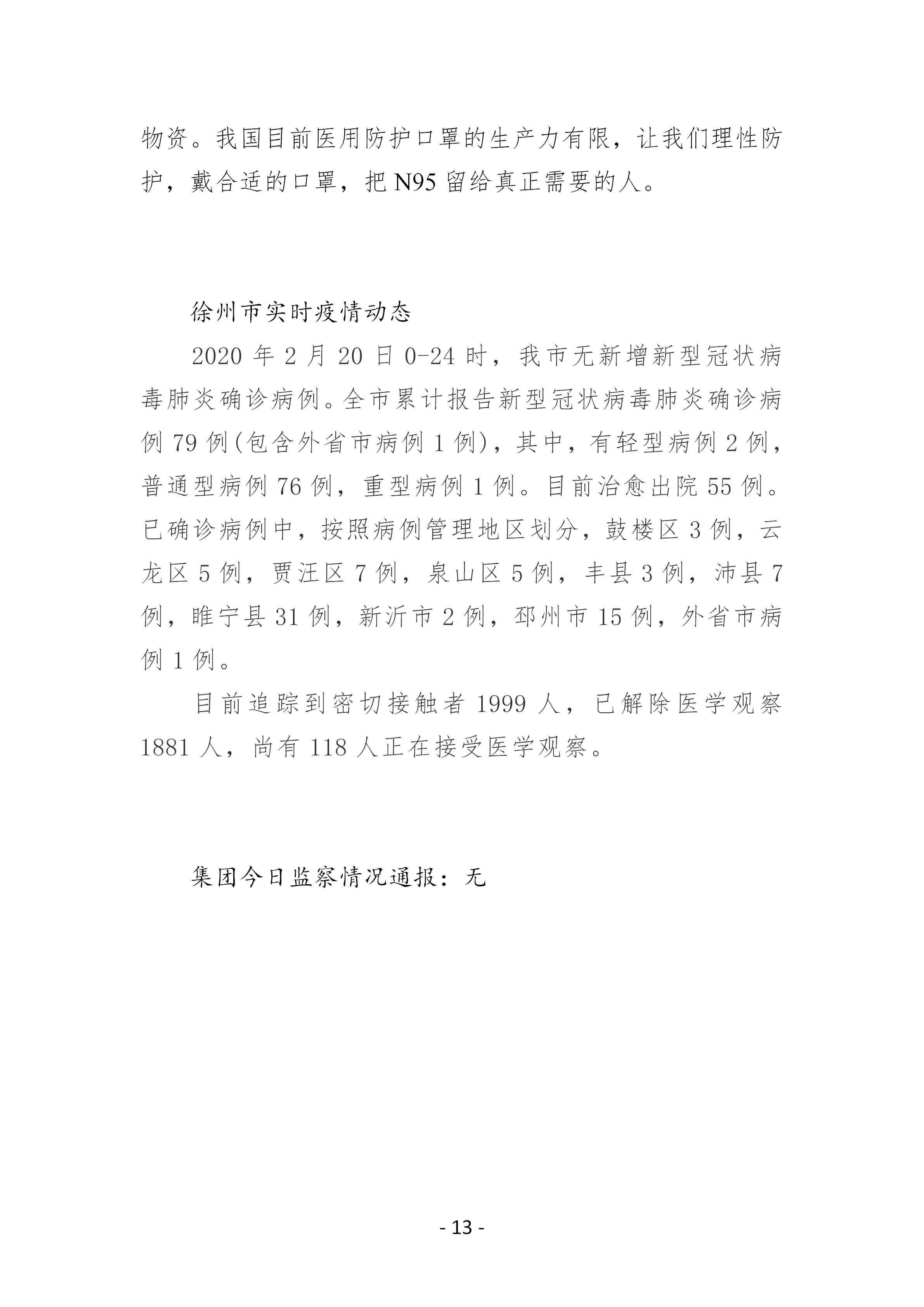 巅峰国际官网-追求康健,你我一起生长