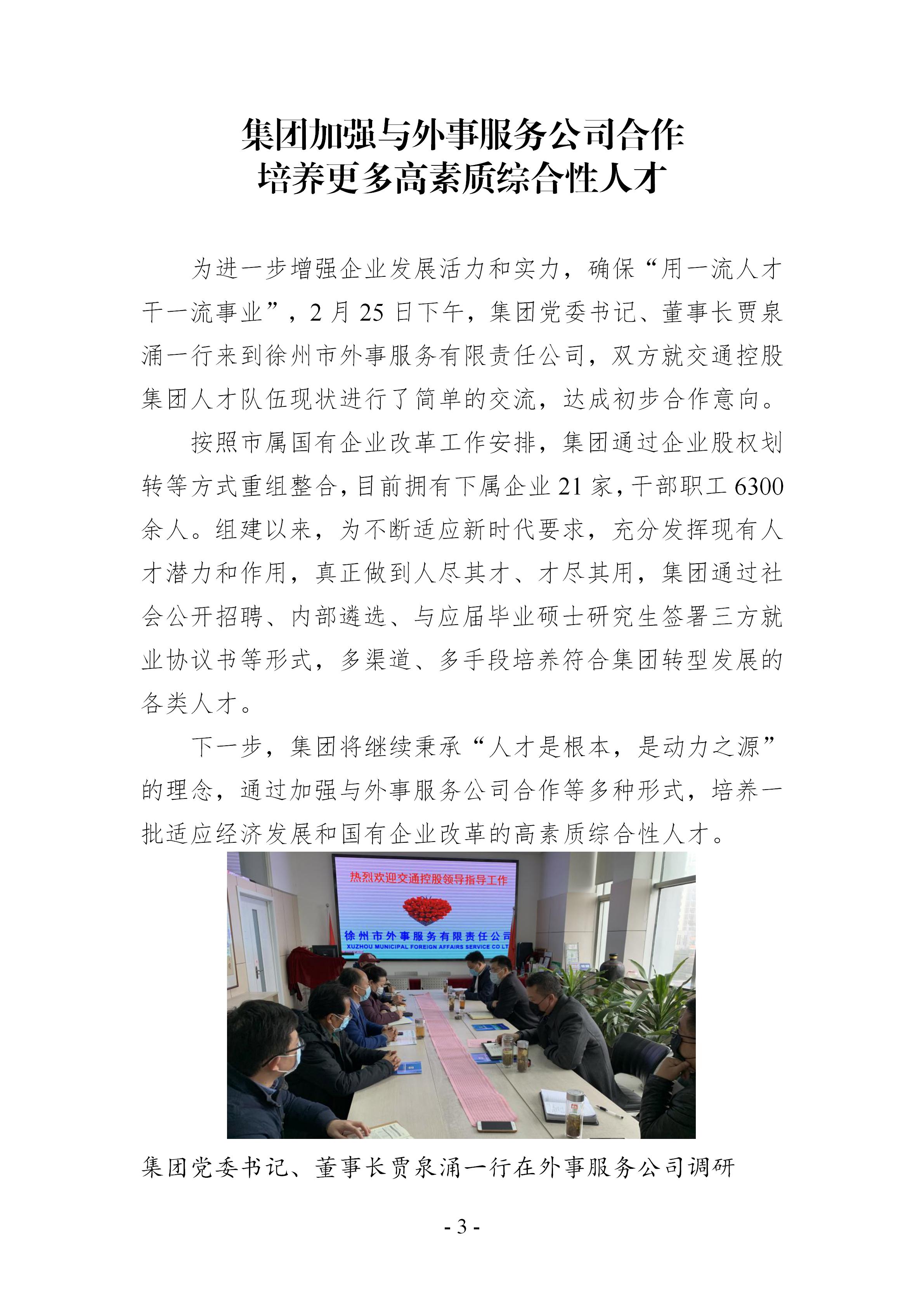 巅峰国际官网-追求康健,你我一起生长
