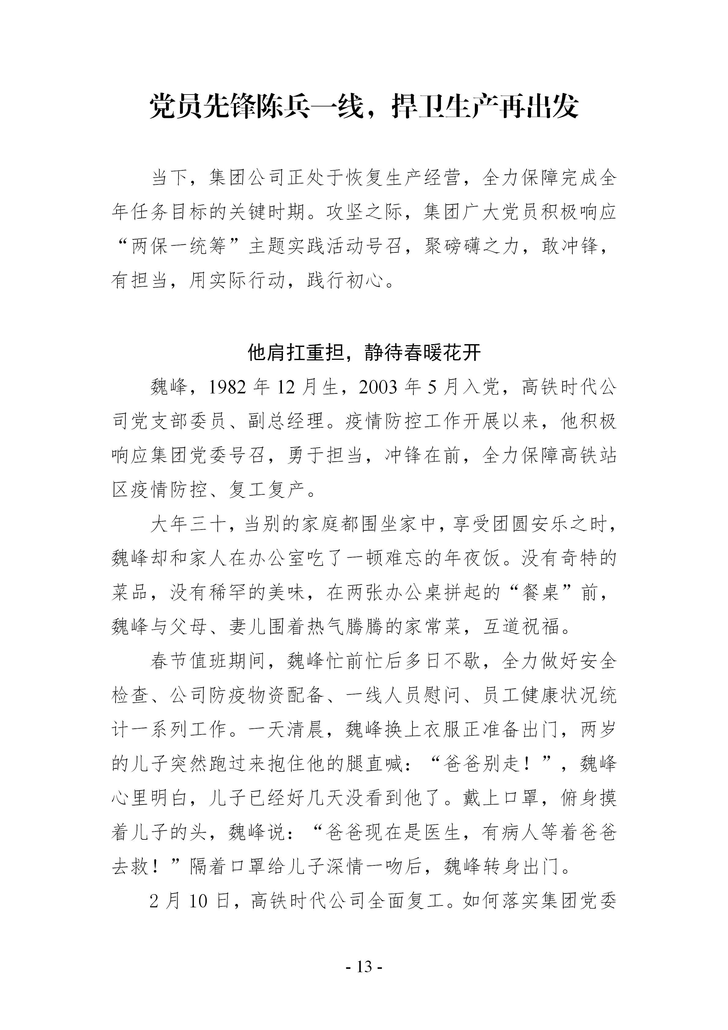 巅峰国际官网-追求康健,你我一起生长