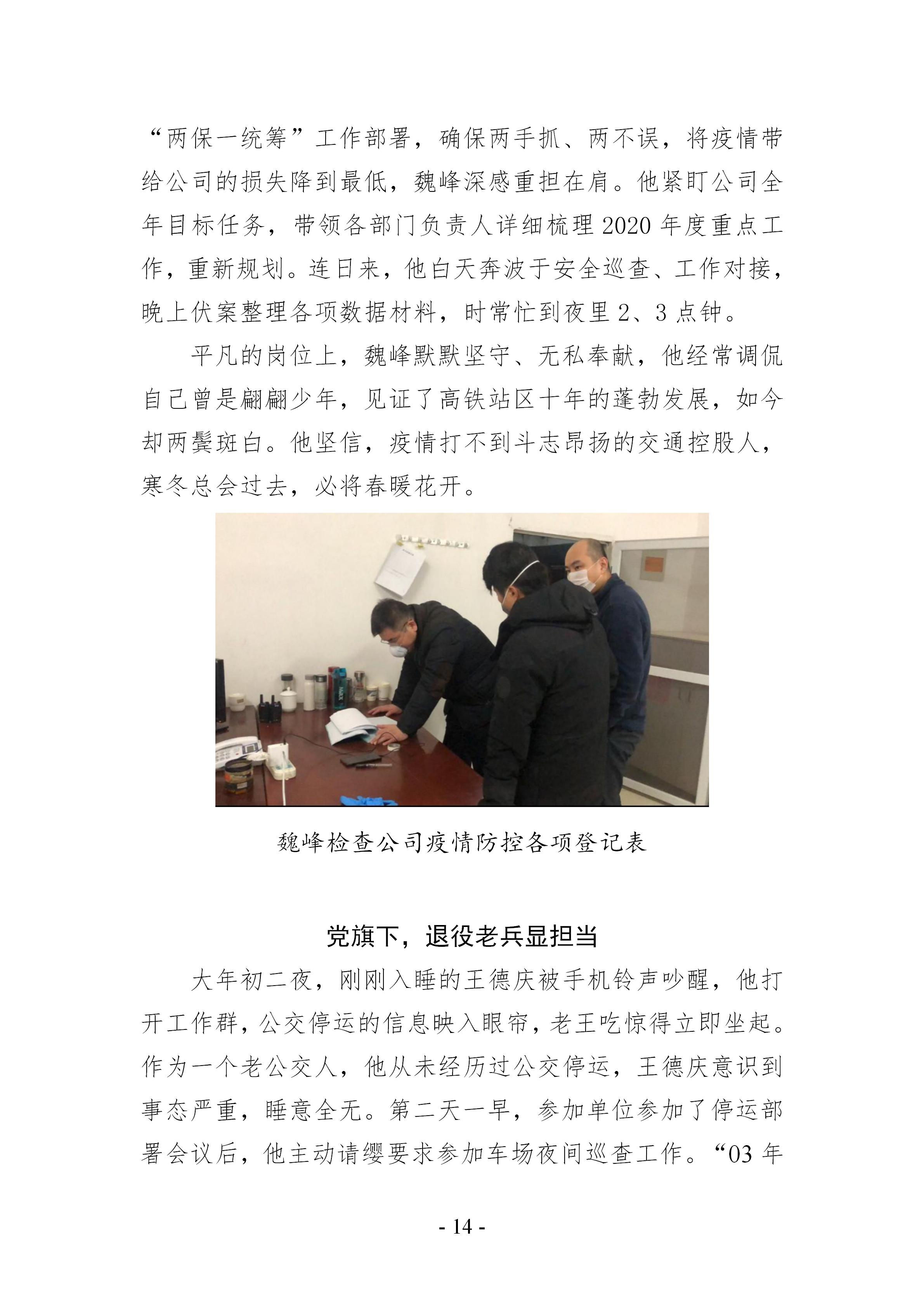 巅峰国际官网-追求康健,你我一起生长