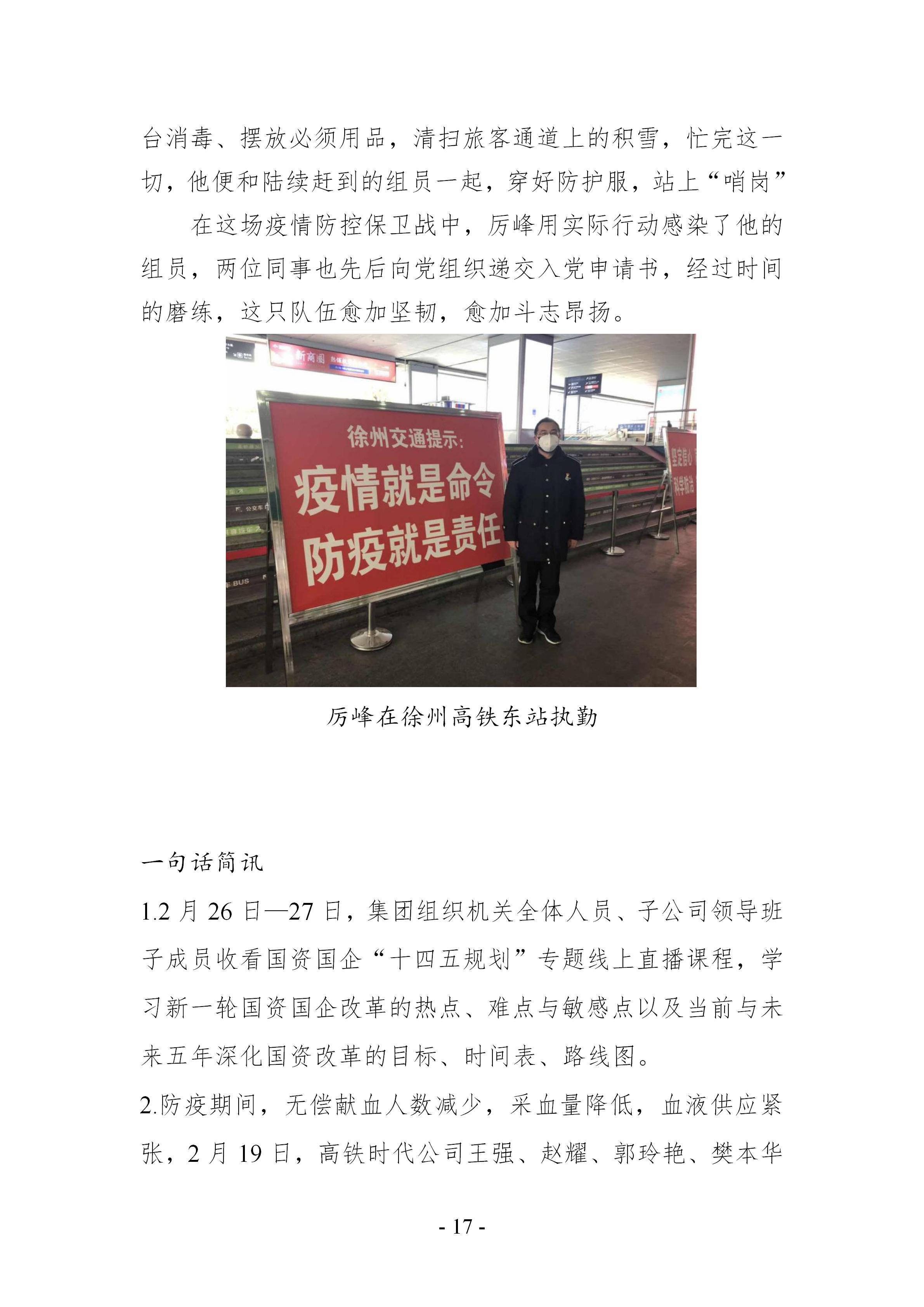 巅峰国际官网-追求康健,你我一起生长