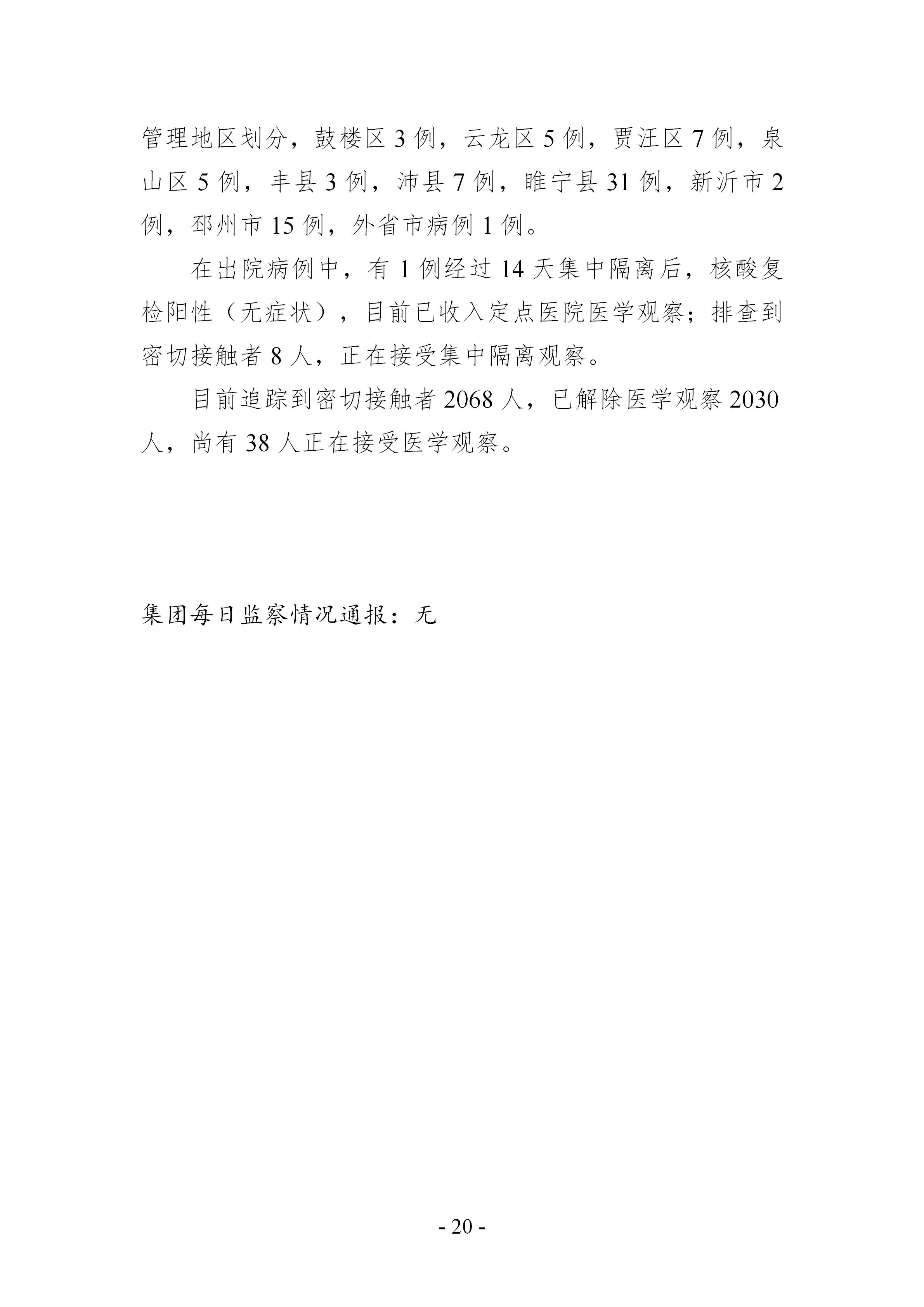 巅峰国际官网-追求康健,你我一起生长