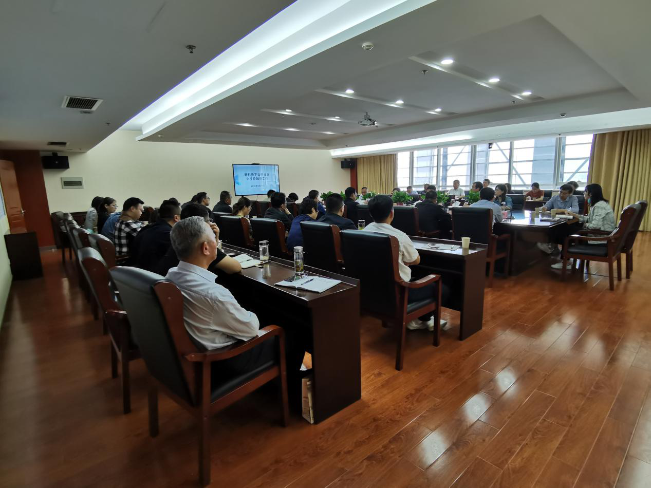 徐州巅峰国际官网集团举行投融资专题培训