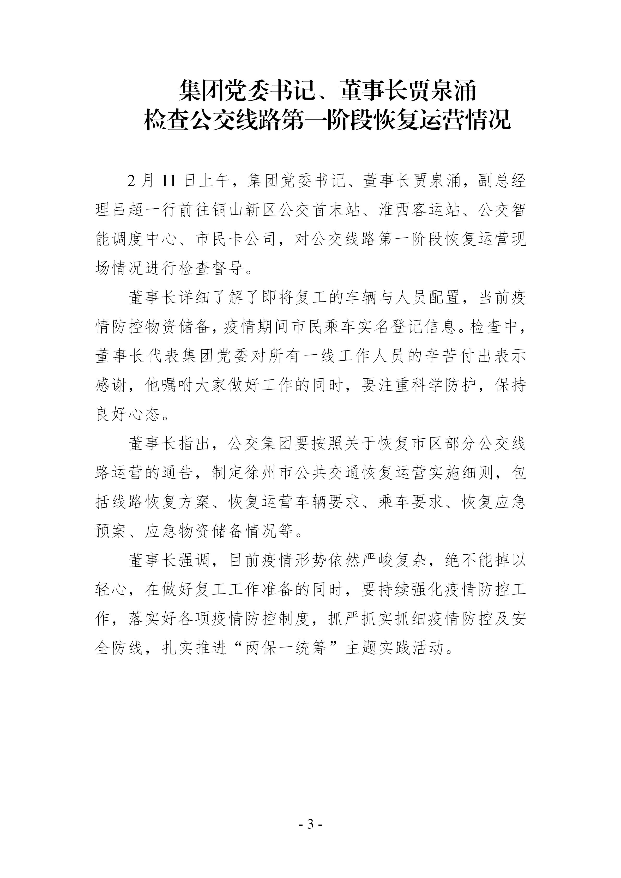 巅峰国际官网-追求康健,你我一起生长