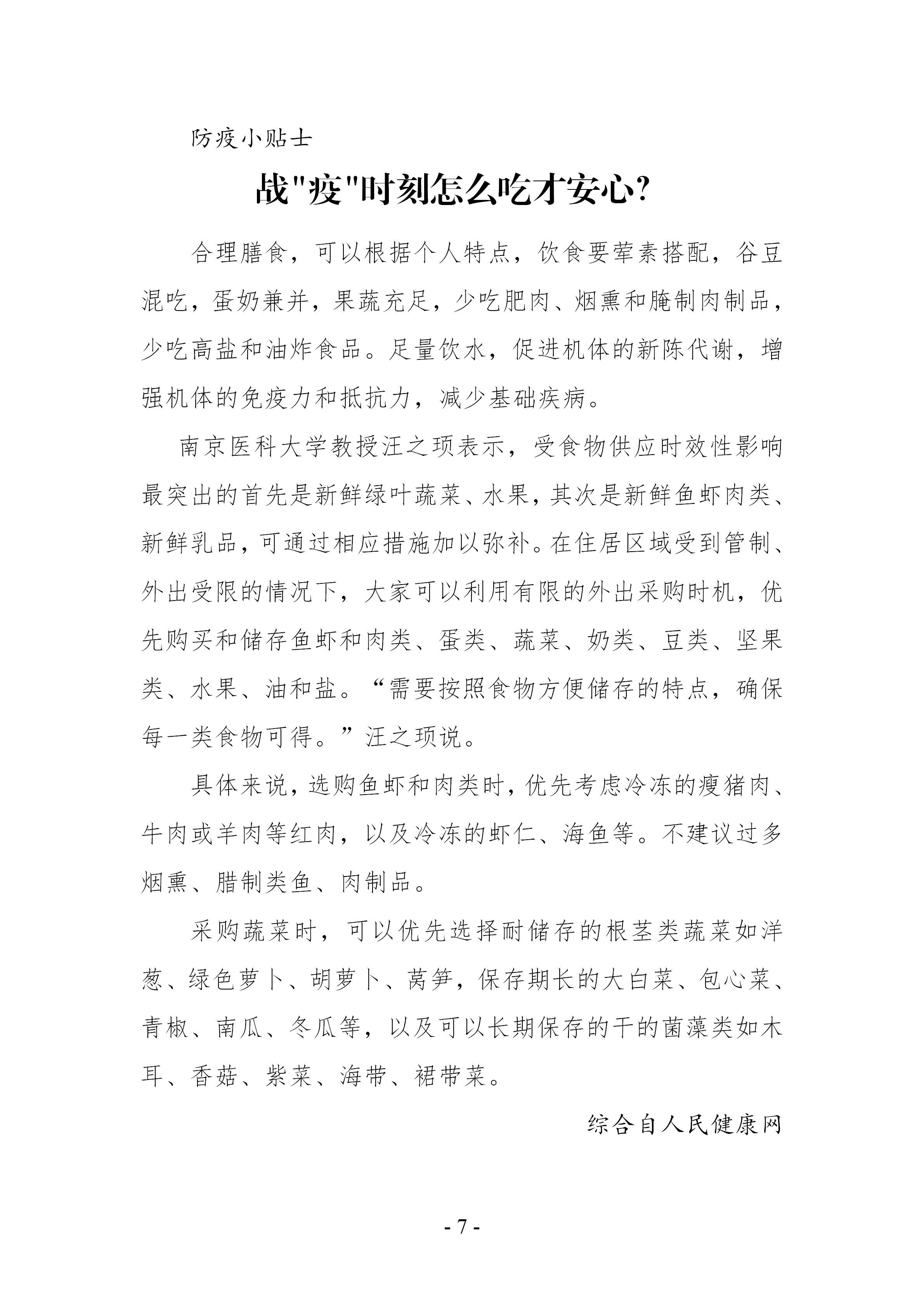 巅峰国际官网-追求康健,你我一起生长