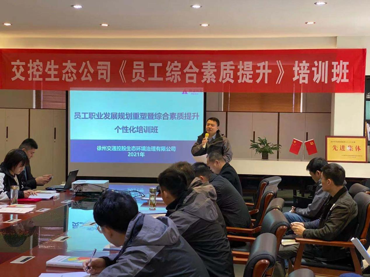 巅峰国际官网矿产公司开展职工职业生长重塑和职工综合素质提升培训运动