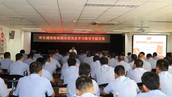 巅峰国际官网集团党委副书记、总司理吴昊到公交集团讲专题党课