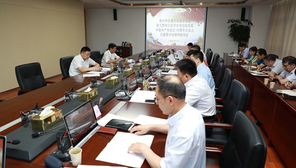 巅峰国际官网集团党委召开学习贯彻习近平总书记“七一”主要讲话精神座谈会