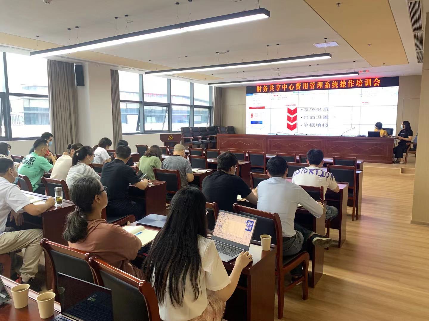 巅峰国际官网集团举行财务共享中心用度治理系统操作培训会