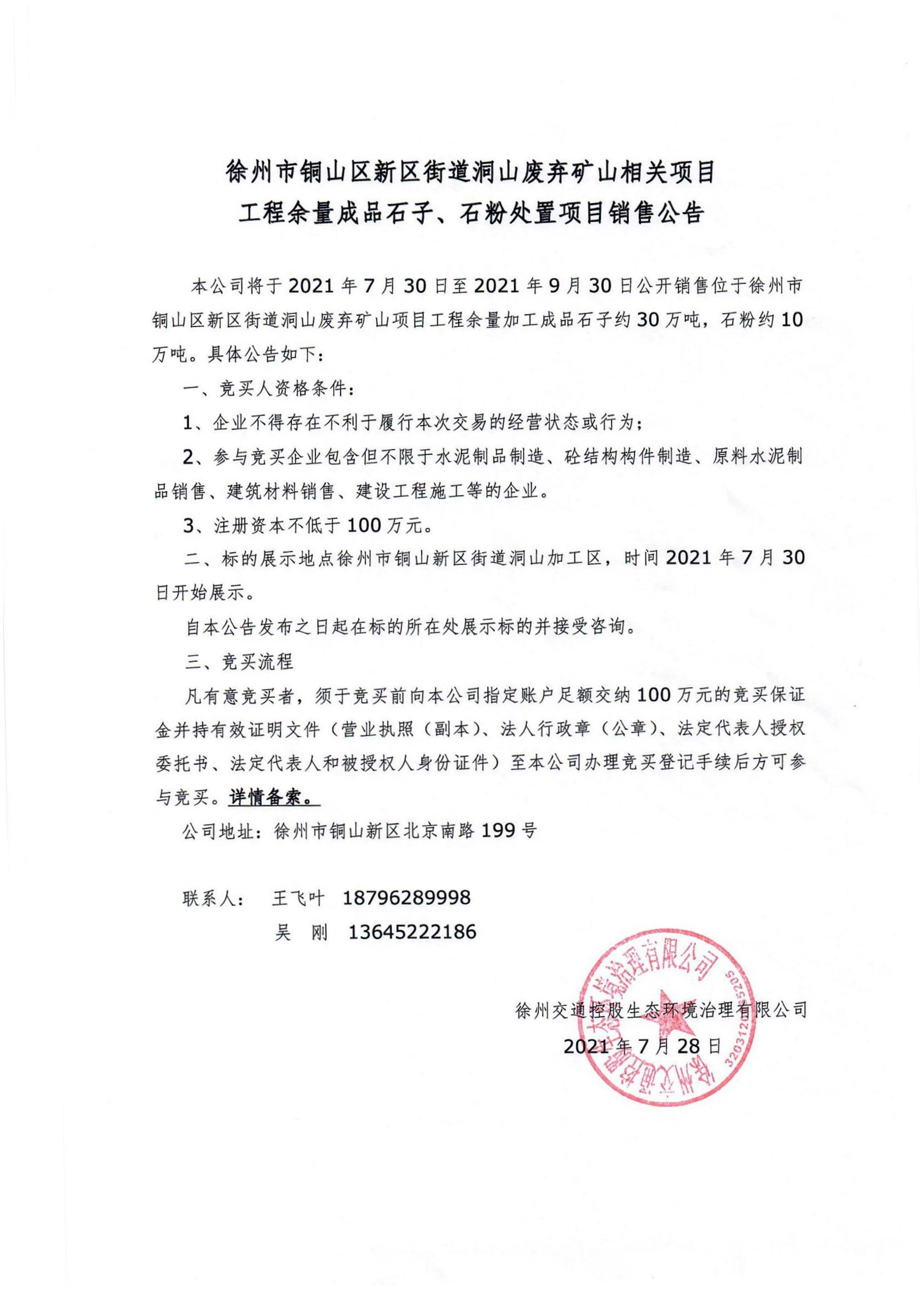 巅峰国际官网-追求康健,你我一起生长
