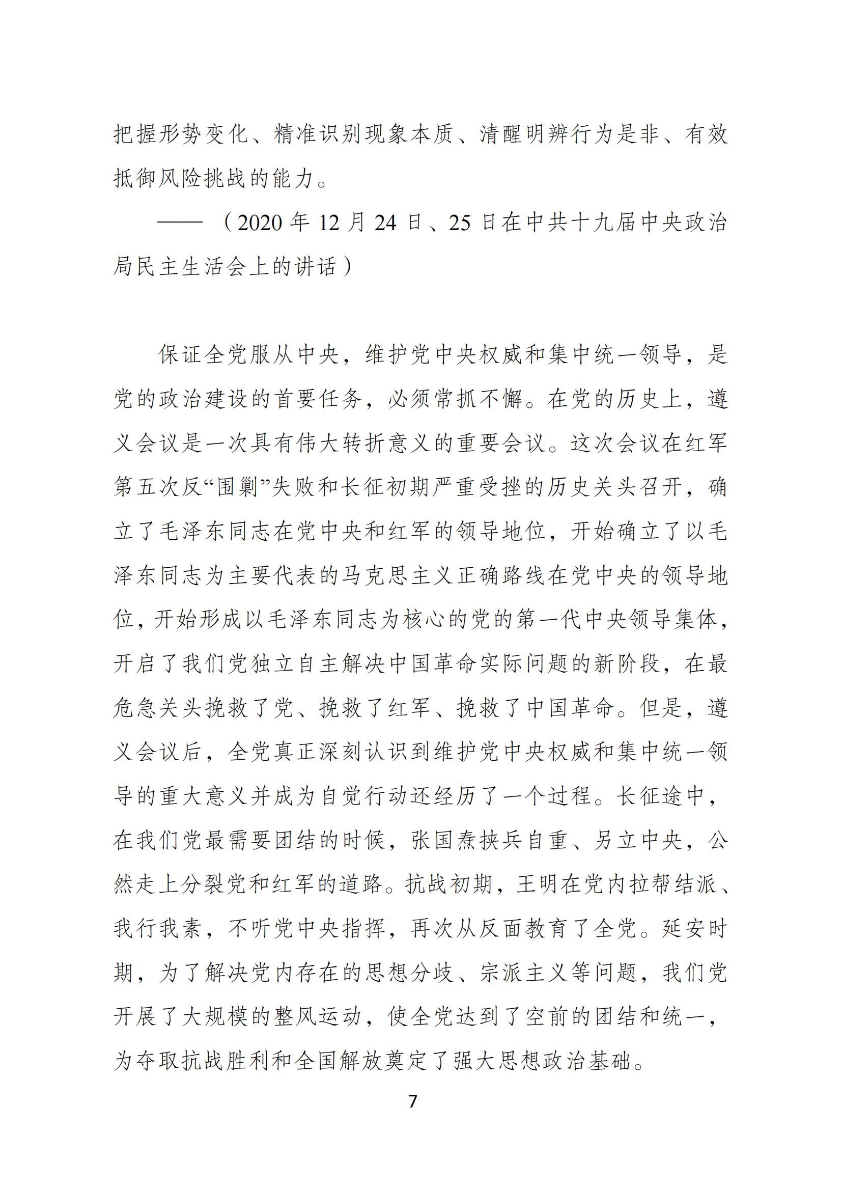 巅峰国际官网-追求康健,你我一起生长