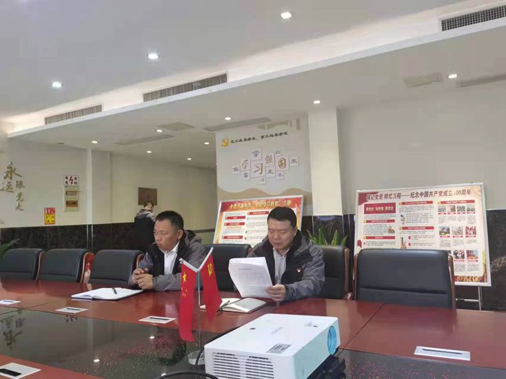 巅峰国际官网矿产公司党支部组织学习贯彻十九届六中全会精神聚会