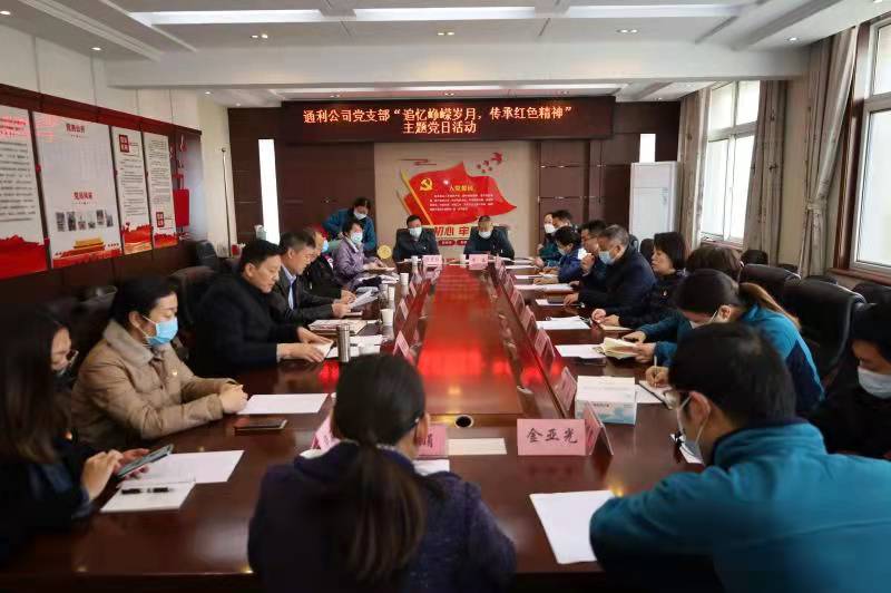 巅峰国际官网集团党委副书记蔡金成加入巅峰国际官网出租通利公司党支部党日运动