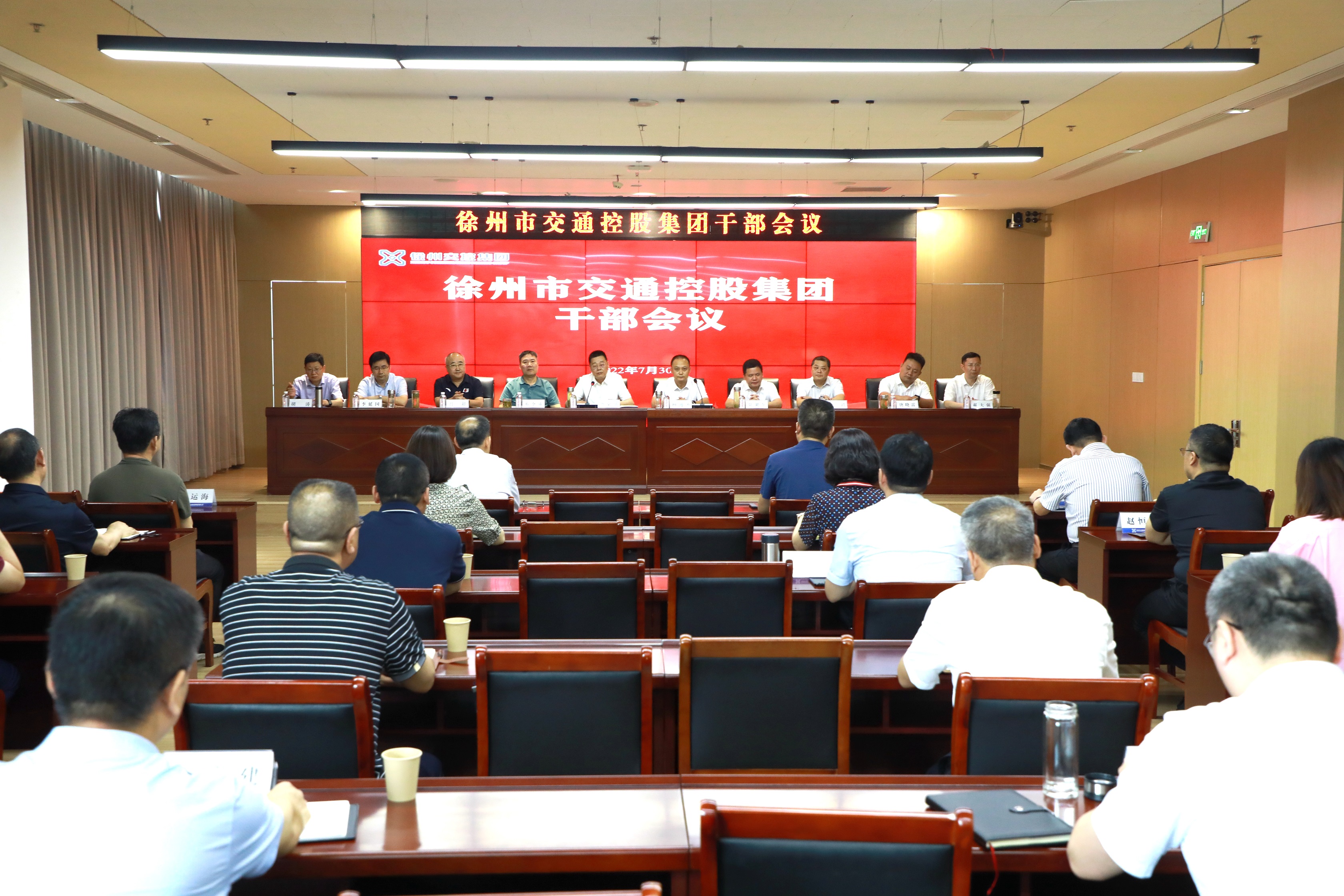 巅峰国际官网集团召开干部聚会
