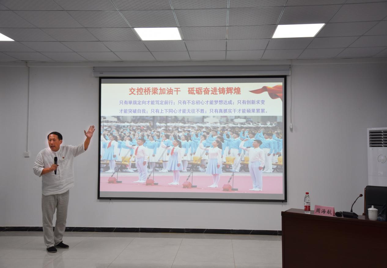 巅峰国际官网至心桥梁公司约请徐州工程学院马克思主义学院副院长周海航宣讲