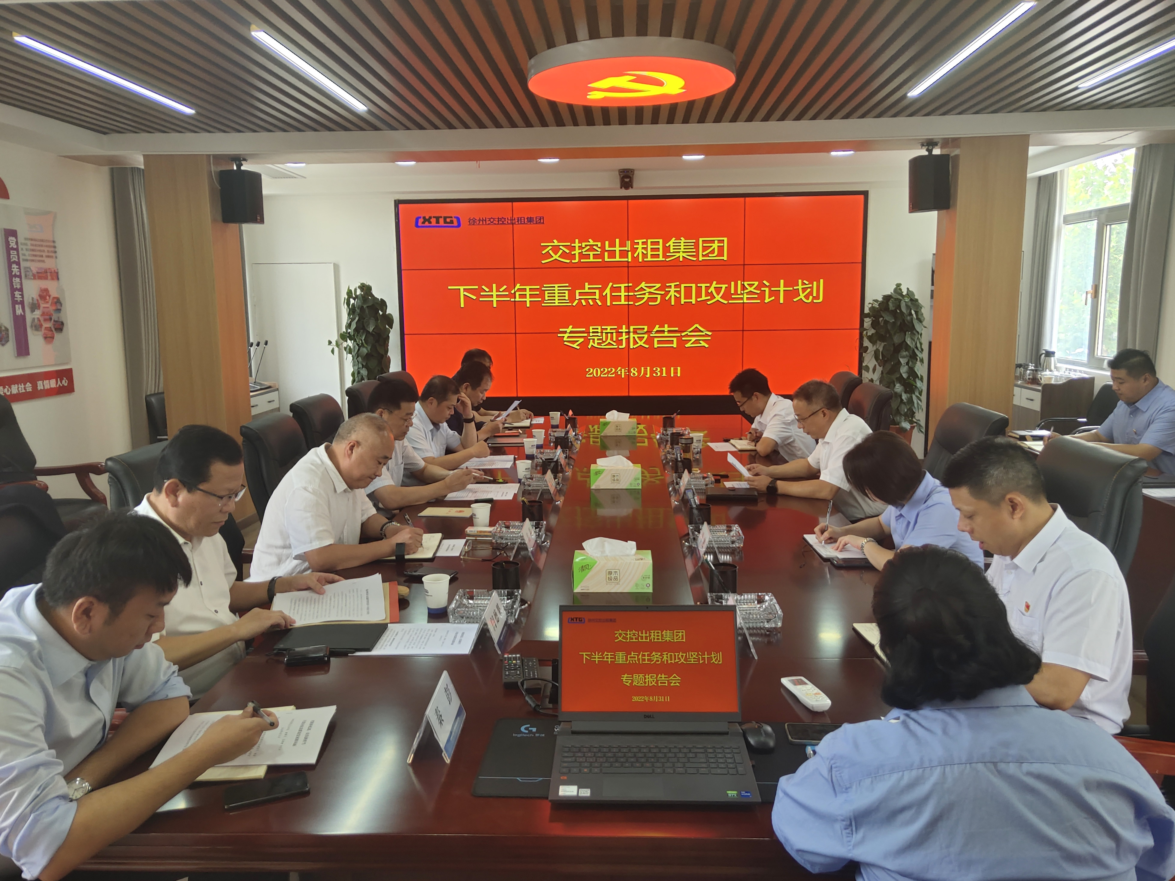 巅峰国际官网集团向导到出租集团调研下半年重点使命和攻坚妄想