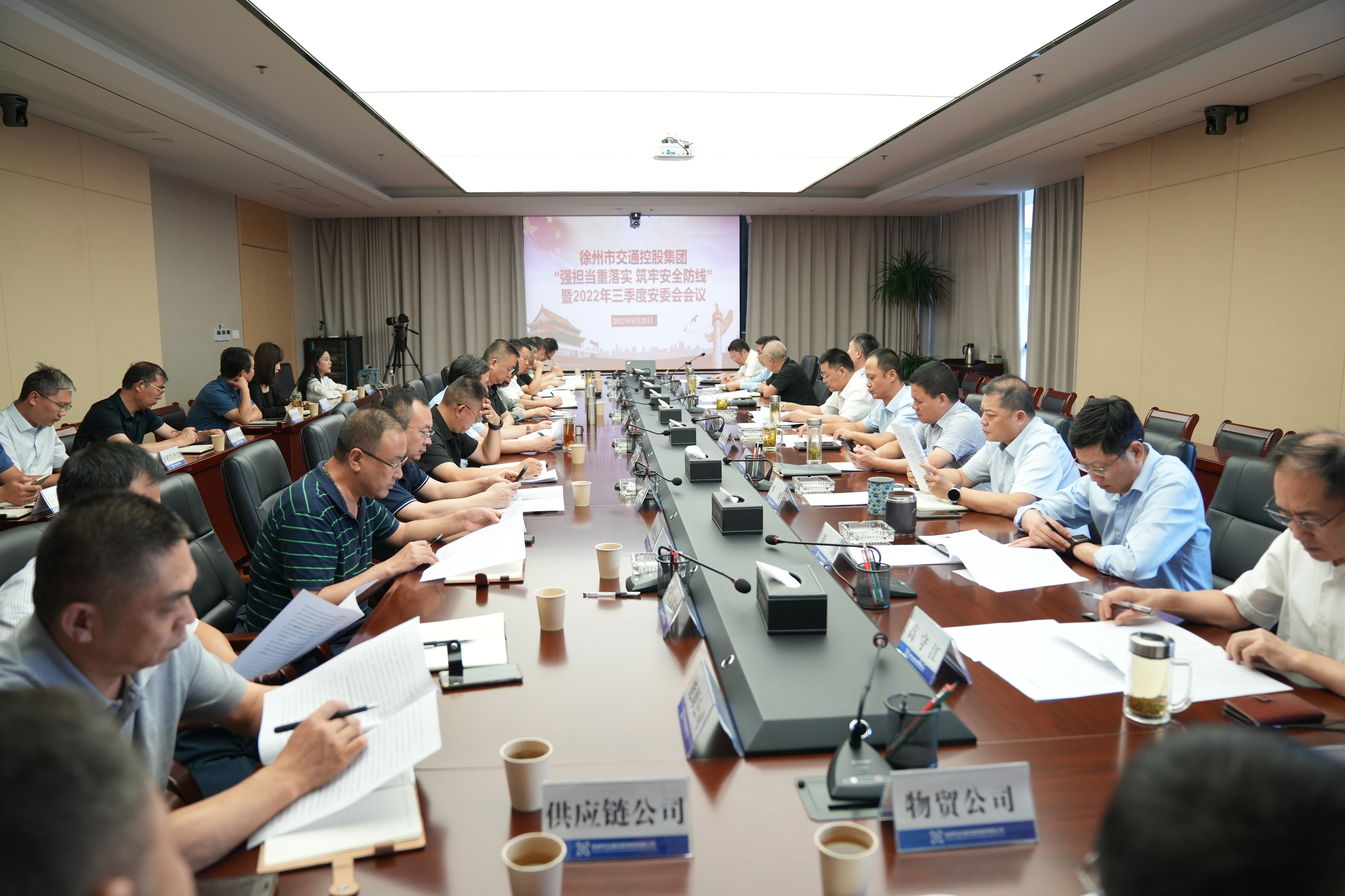 巅峰国际官网集团召开“强继续重落实 筑牢清静防地”暨2022年三季度安委会聚会