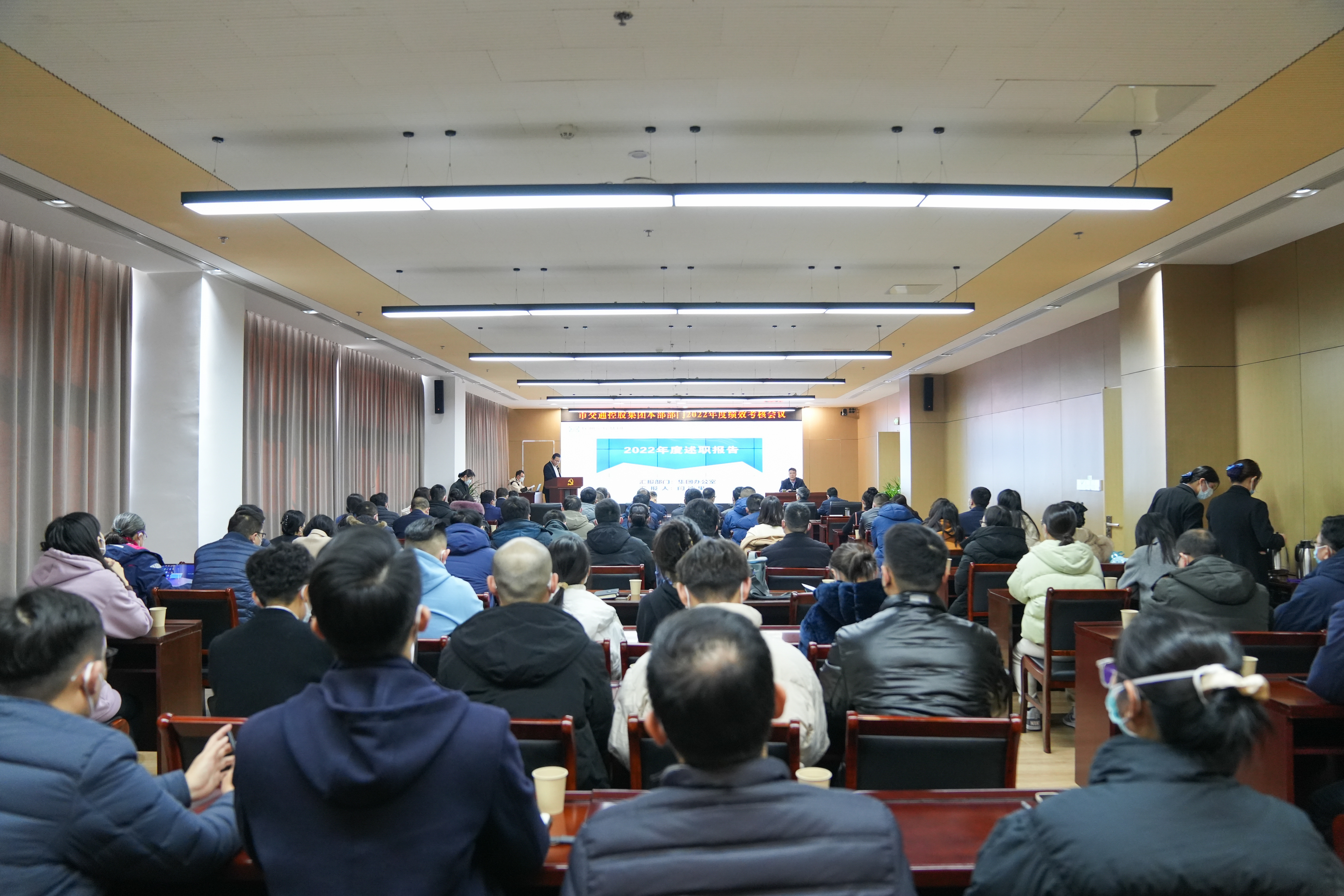巅峰国际官网集团召开本部部分2022年度绩效审核聚会