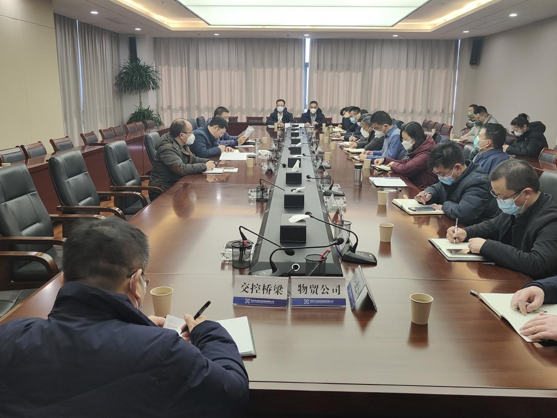 巅峰国际官网集团召开清静生产专题聚会