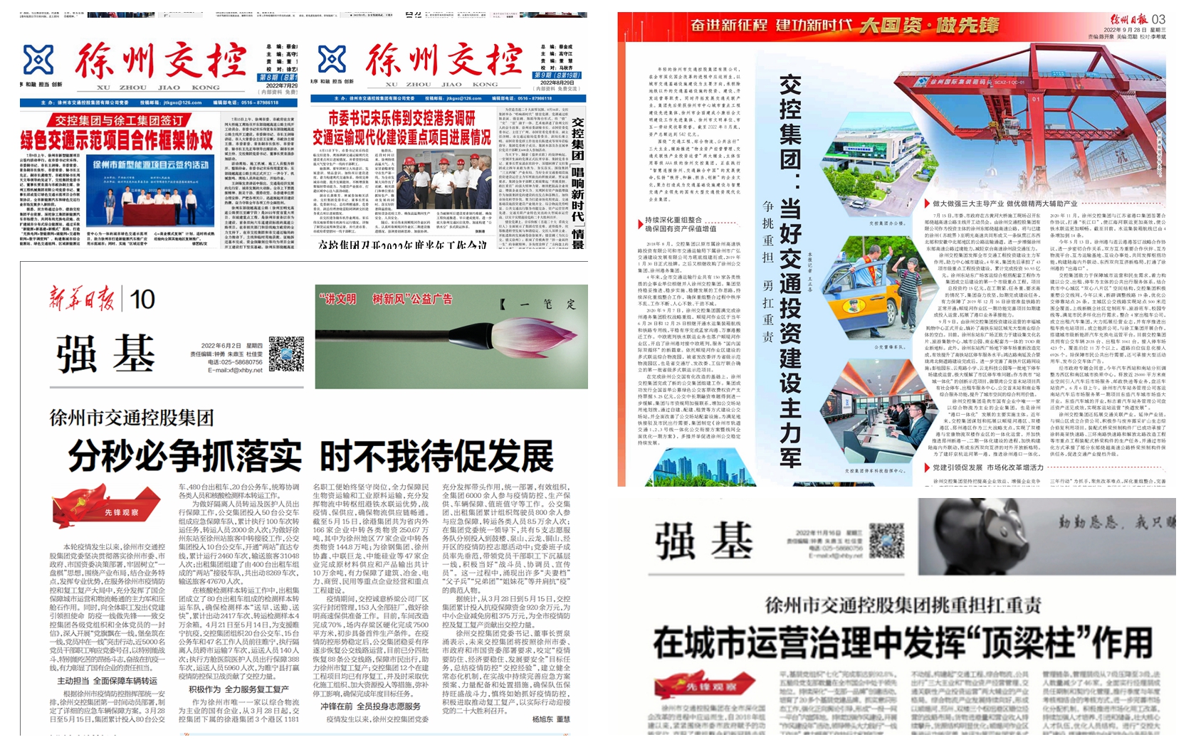 巅峰国际官网集团宣传事情获多项声誉！