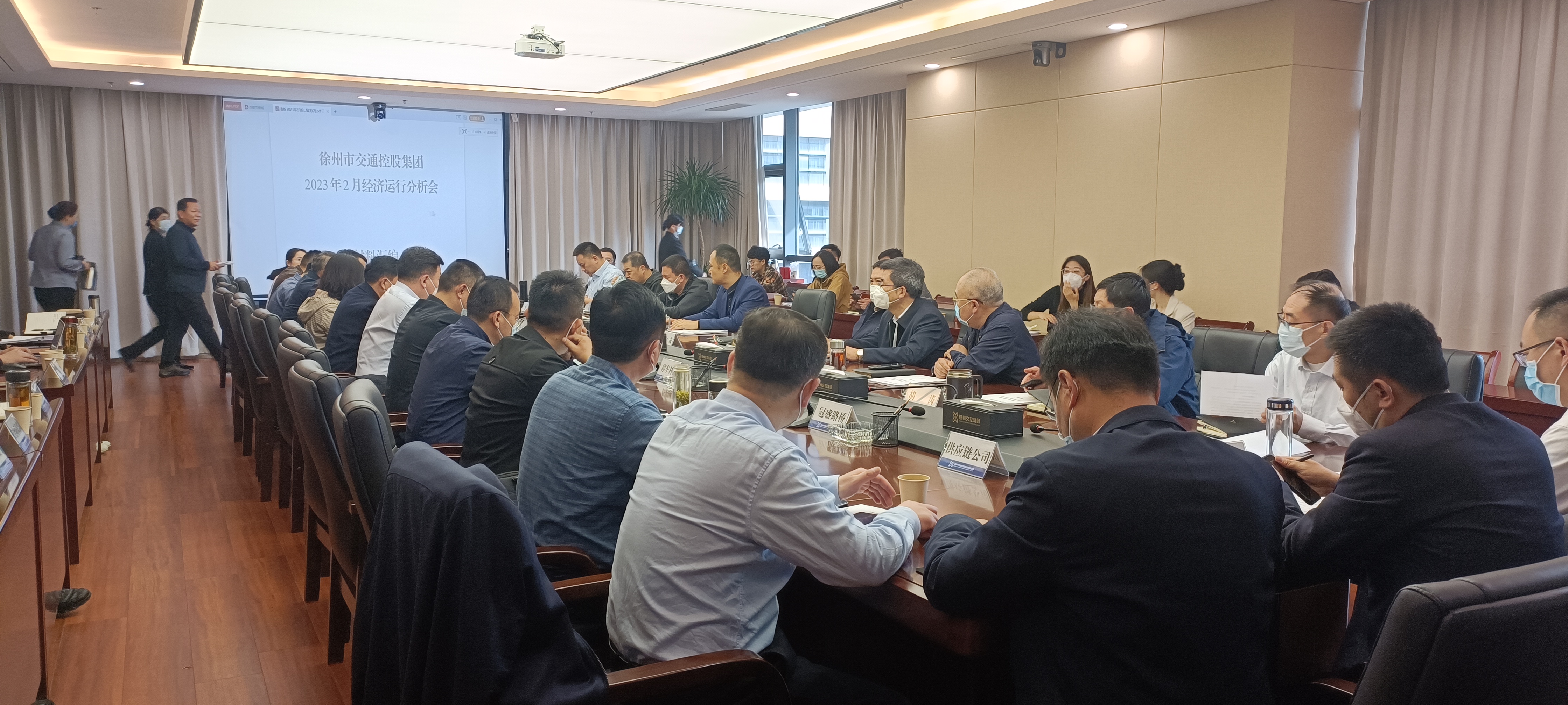 巅峰国际官网集团召开2月份经济运行剖析会