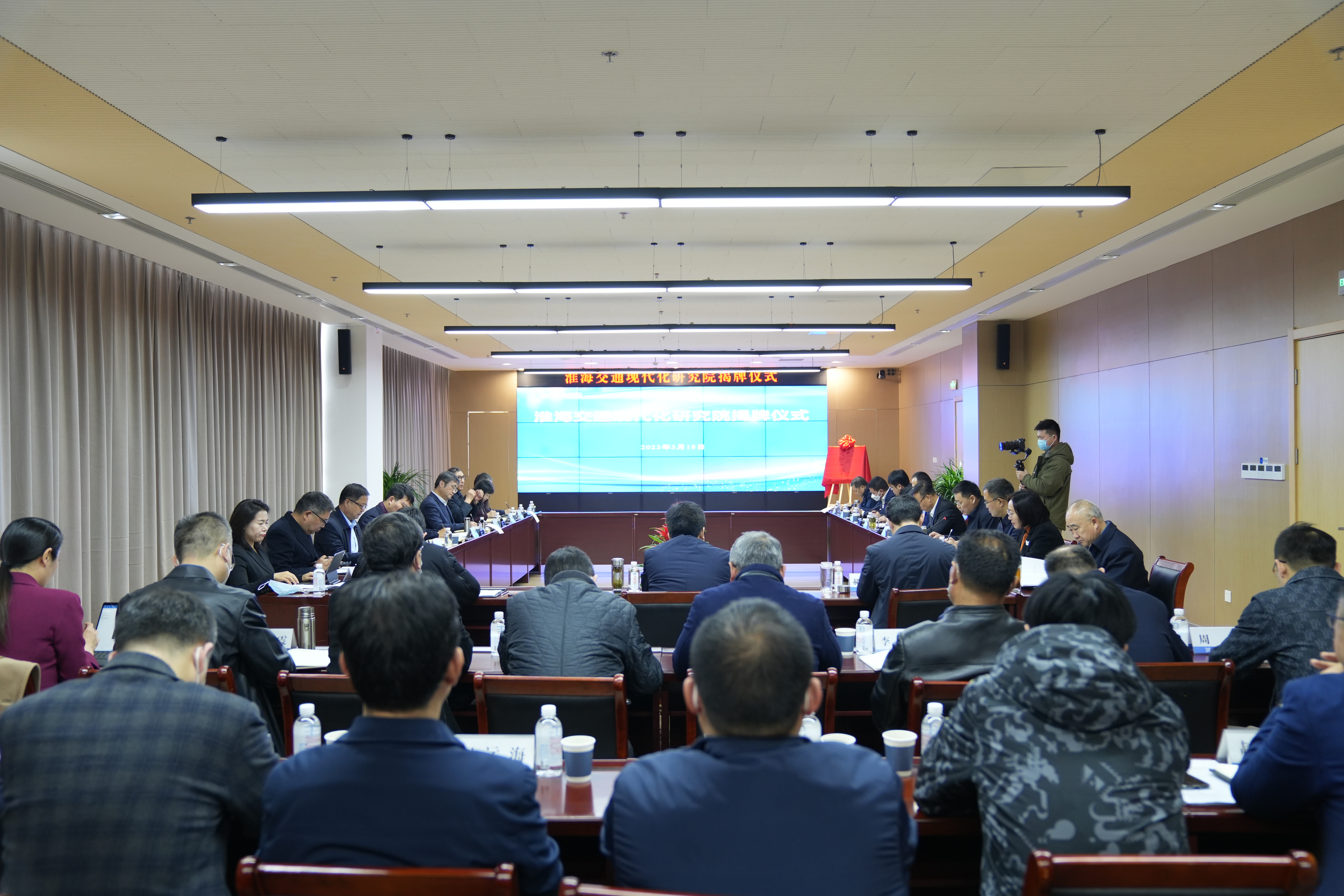 巅峰国际官网集团盛大举行淮海交通现代化研究院揭牌仪式