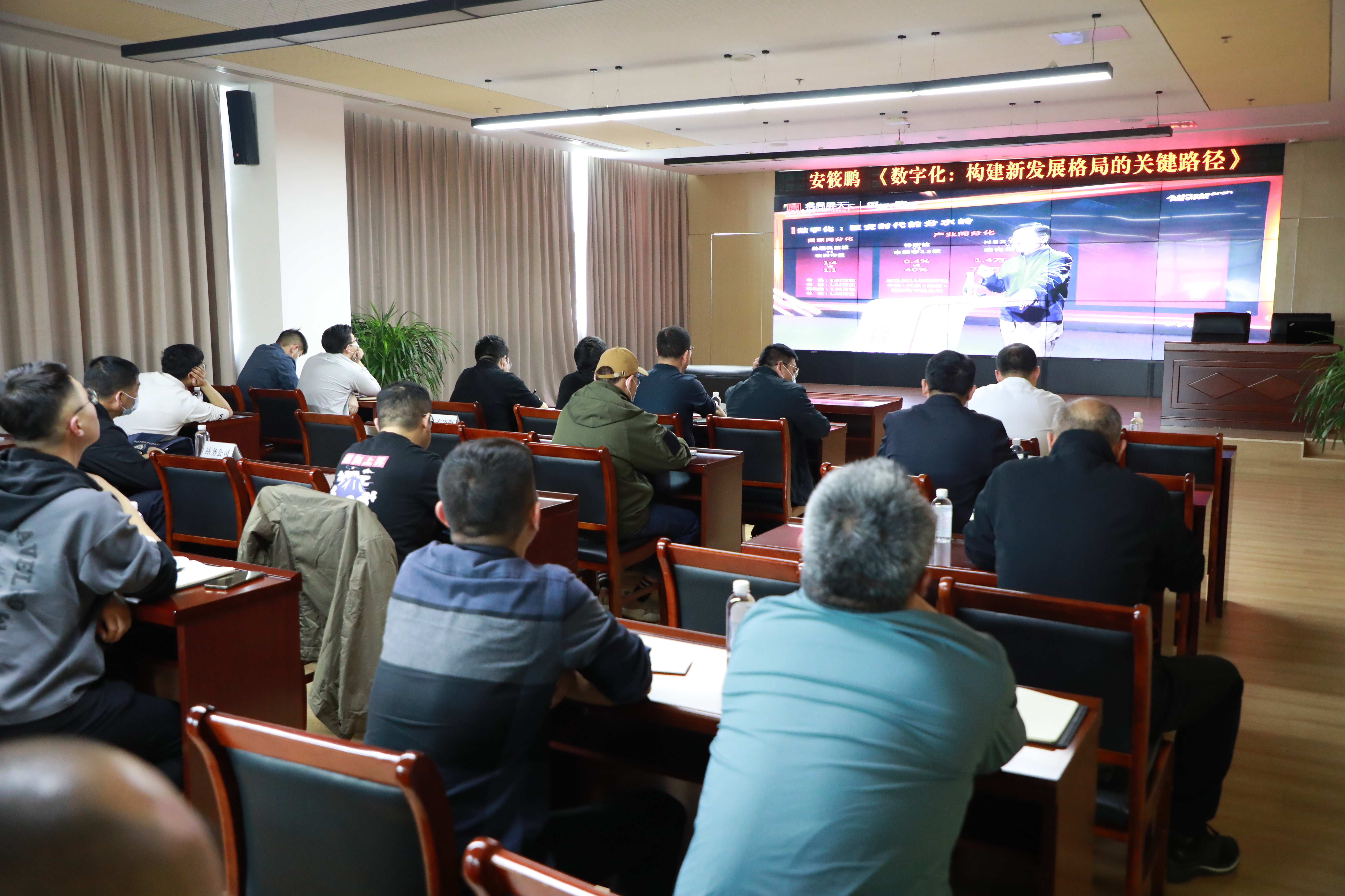 巅峰国际官网集团举行《数字化：构建新生长名堂的要害路径》培训
