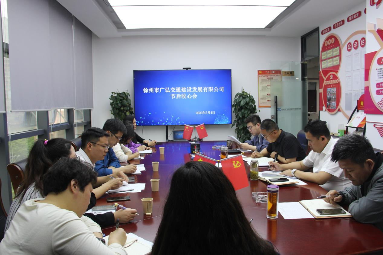 收心鼓劲，，聚力做事