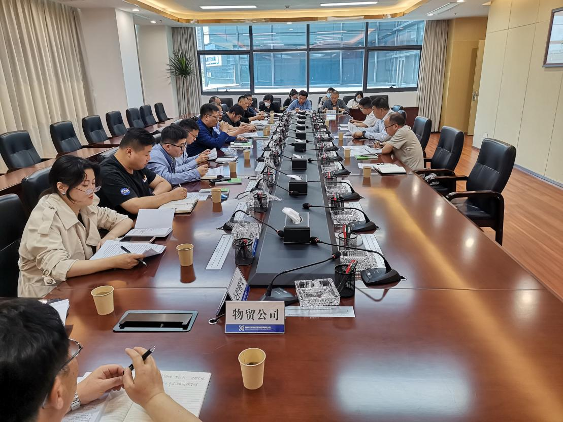 集团清静环保部召开清静环保事情聚会