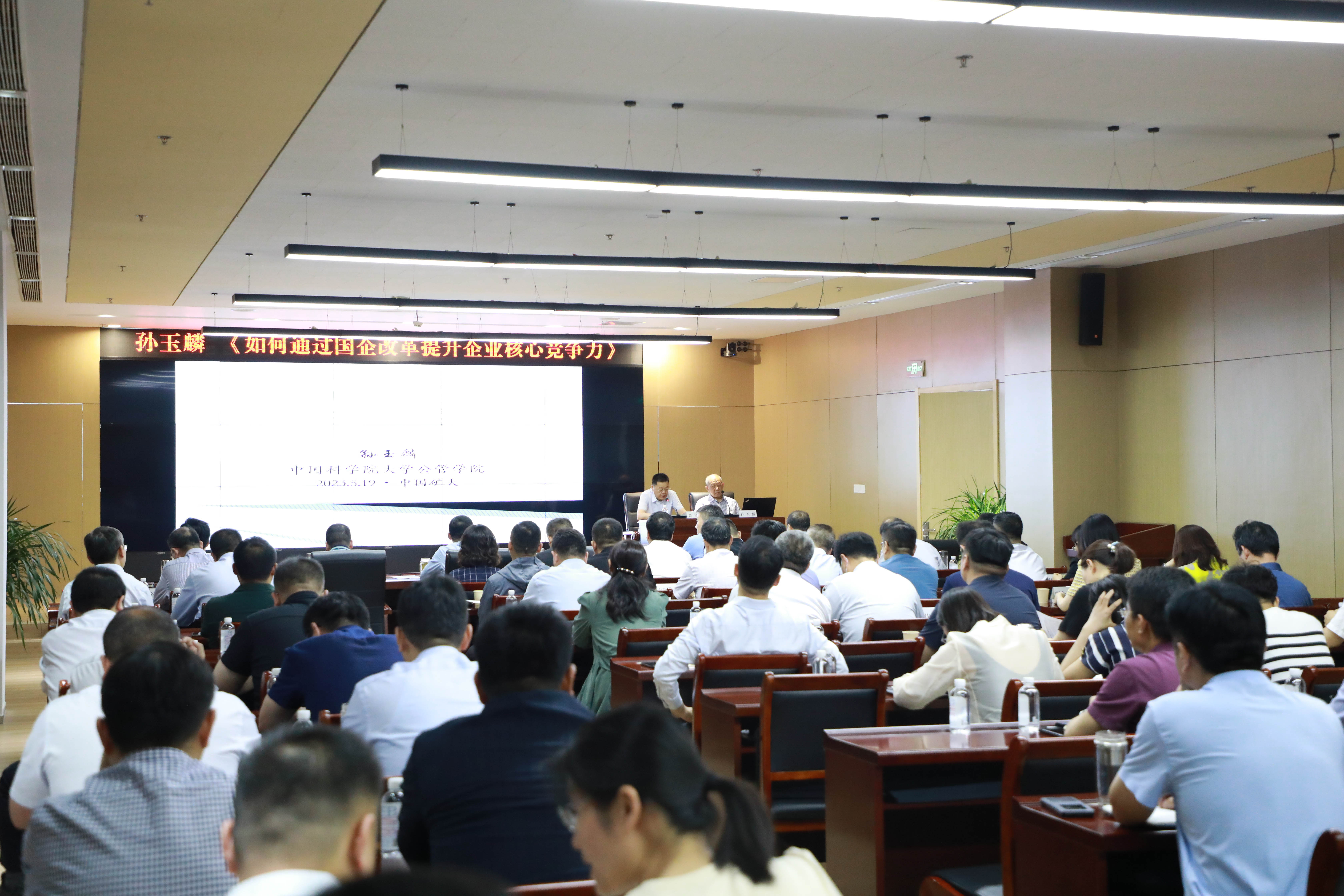 巅峰国际官网集团开展党委理论中心组（扩大）集中学习