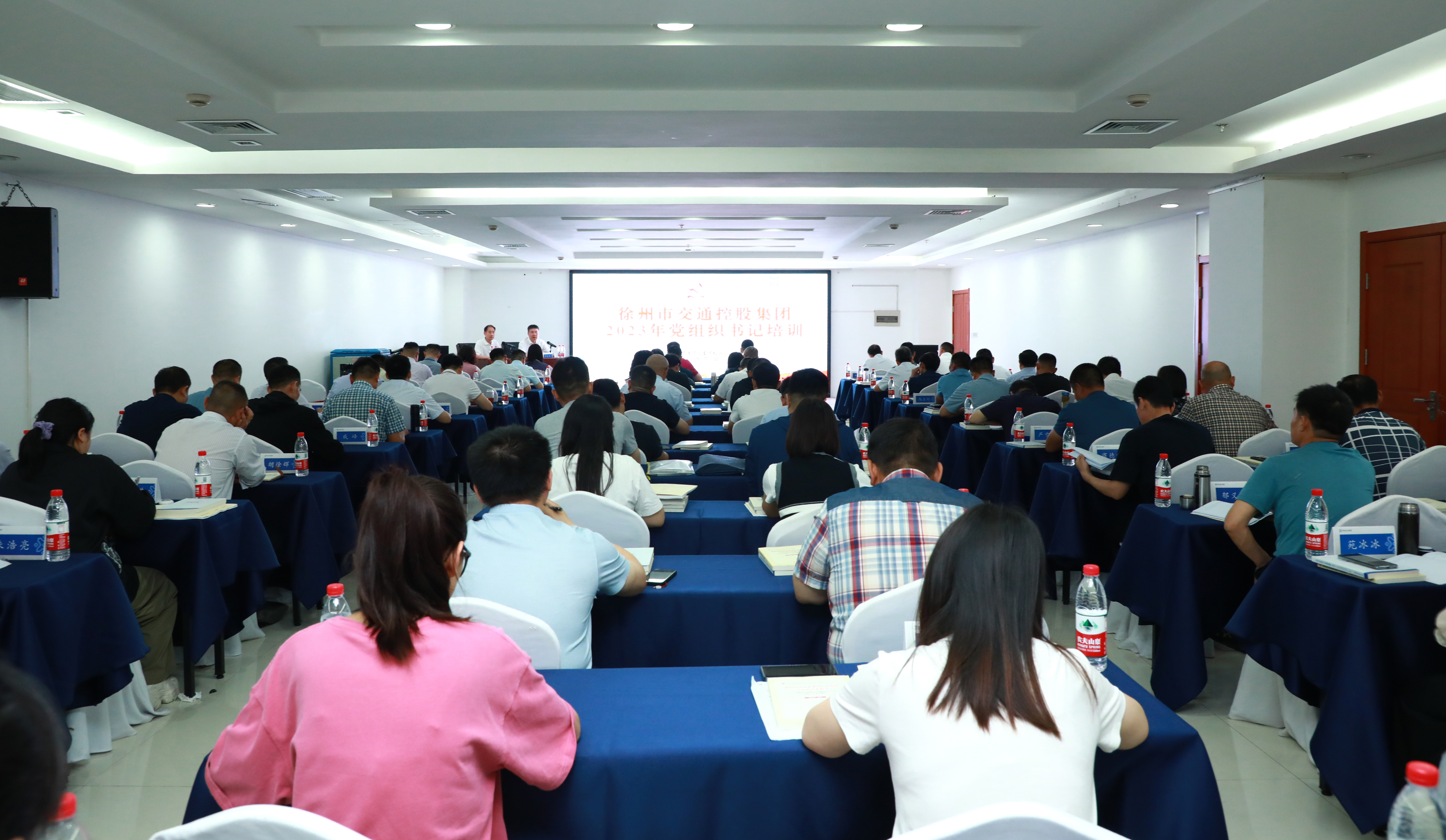 巅峰国际官网集团2023年党组织书记培训圆满竣事