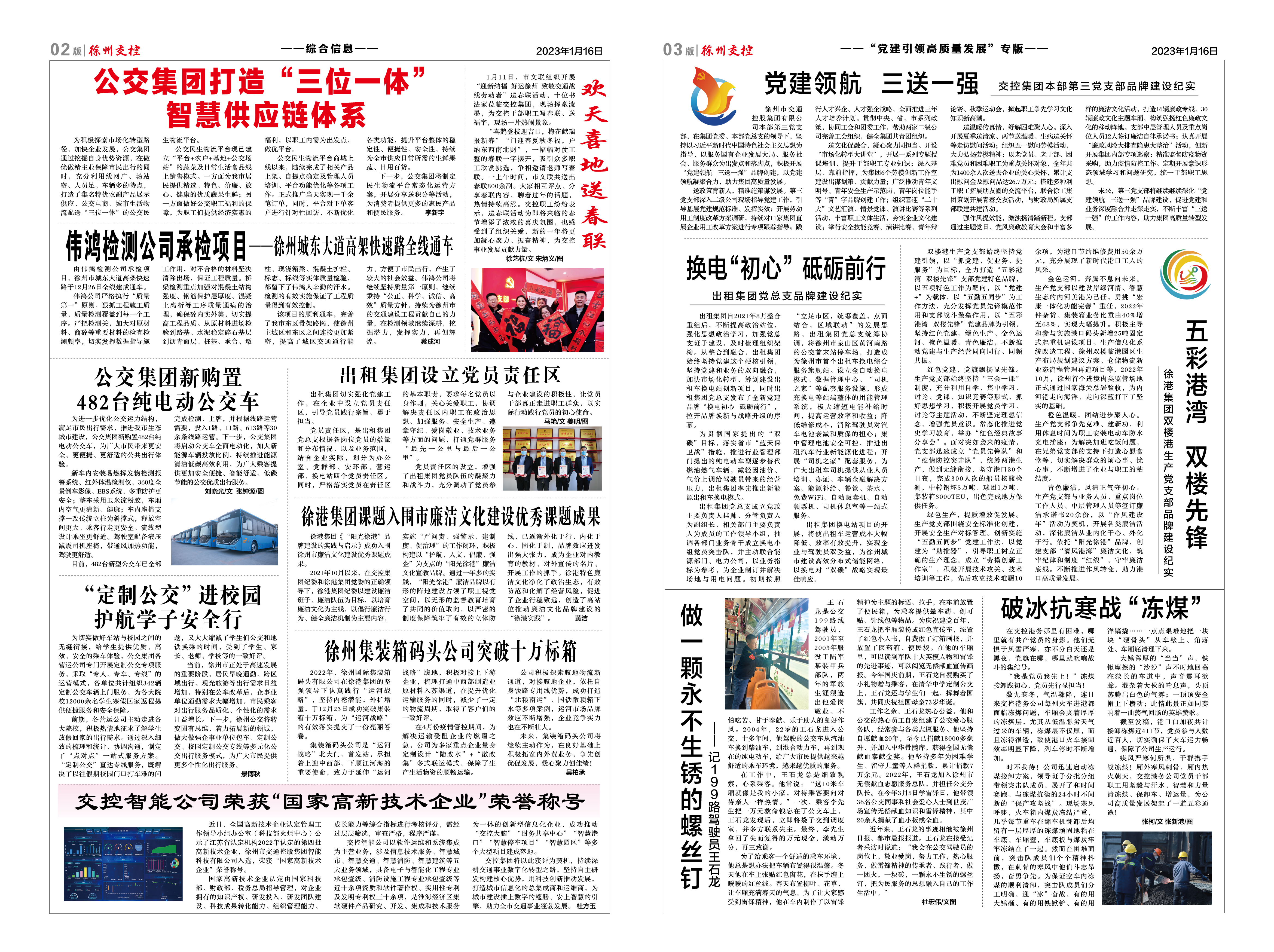 巅峰国际官网-追求康健,你我一起生长