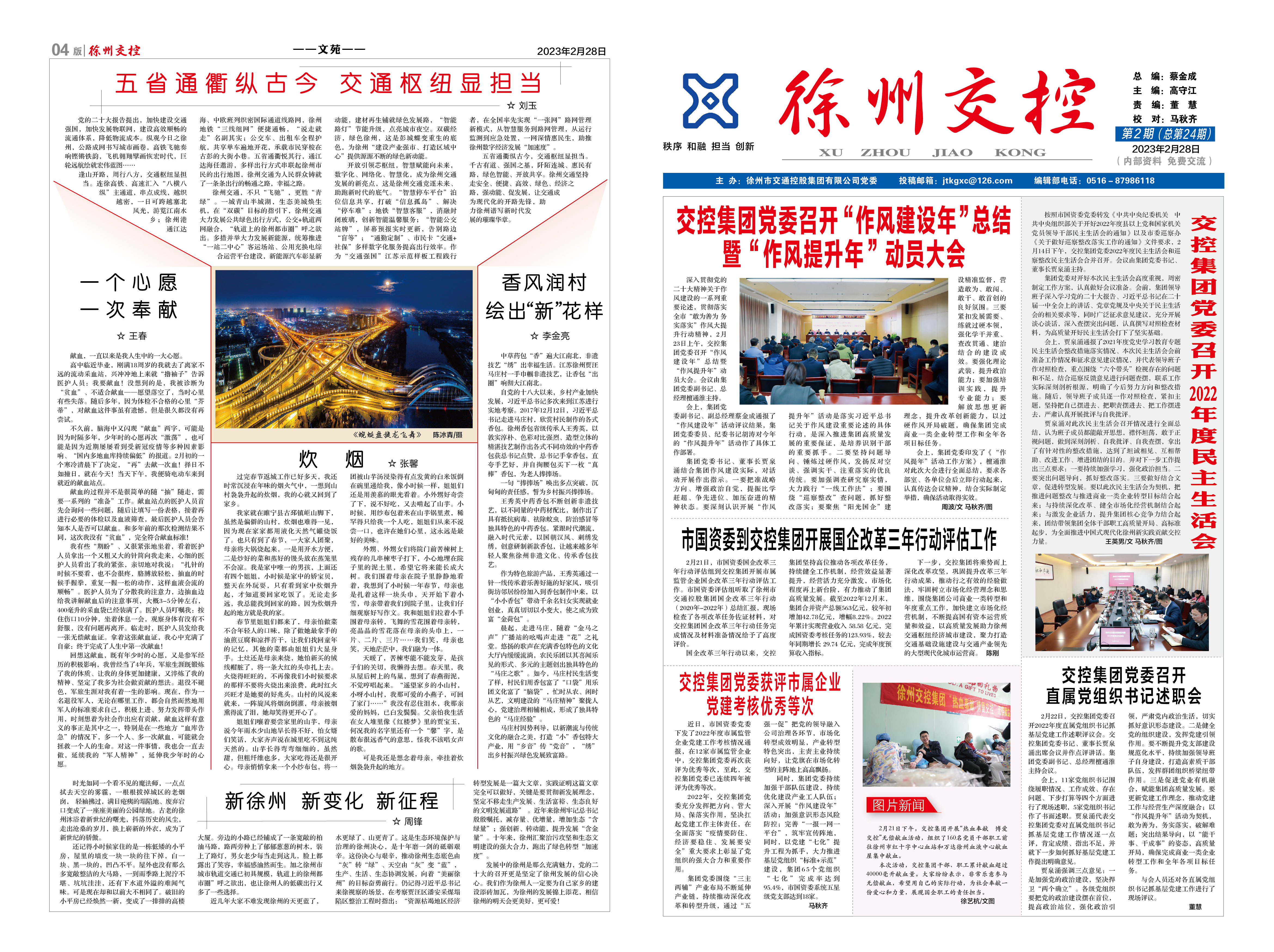 巅峰国际官网-追求康健,你我一起生长