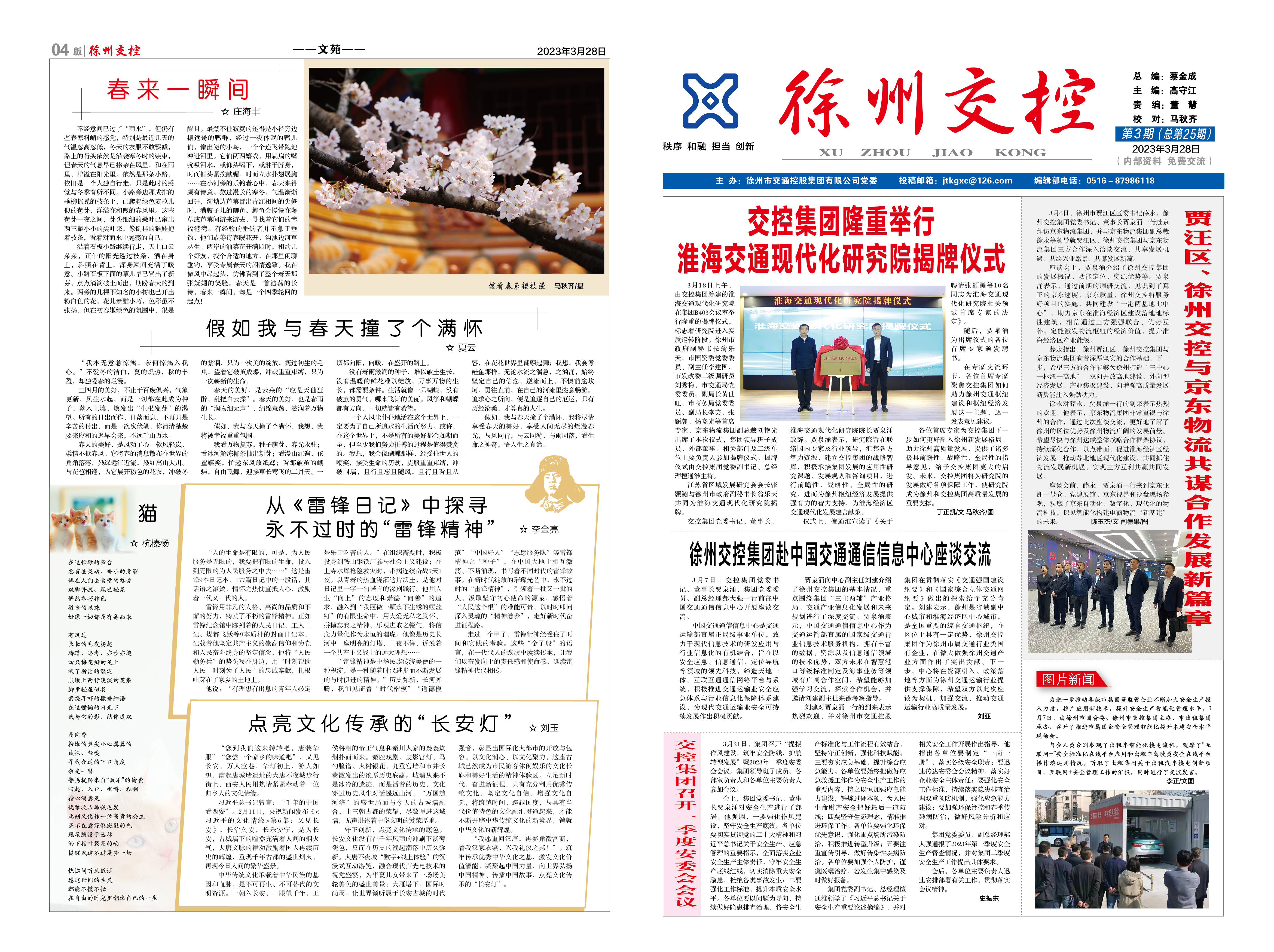 巅峰国际官网-追求康健,你我一起生长