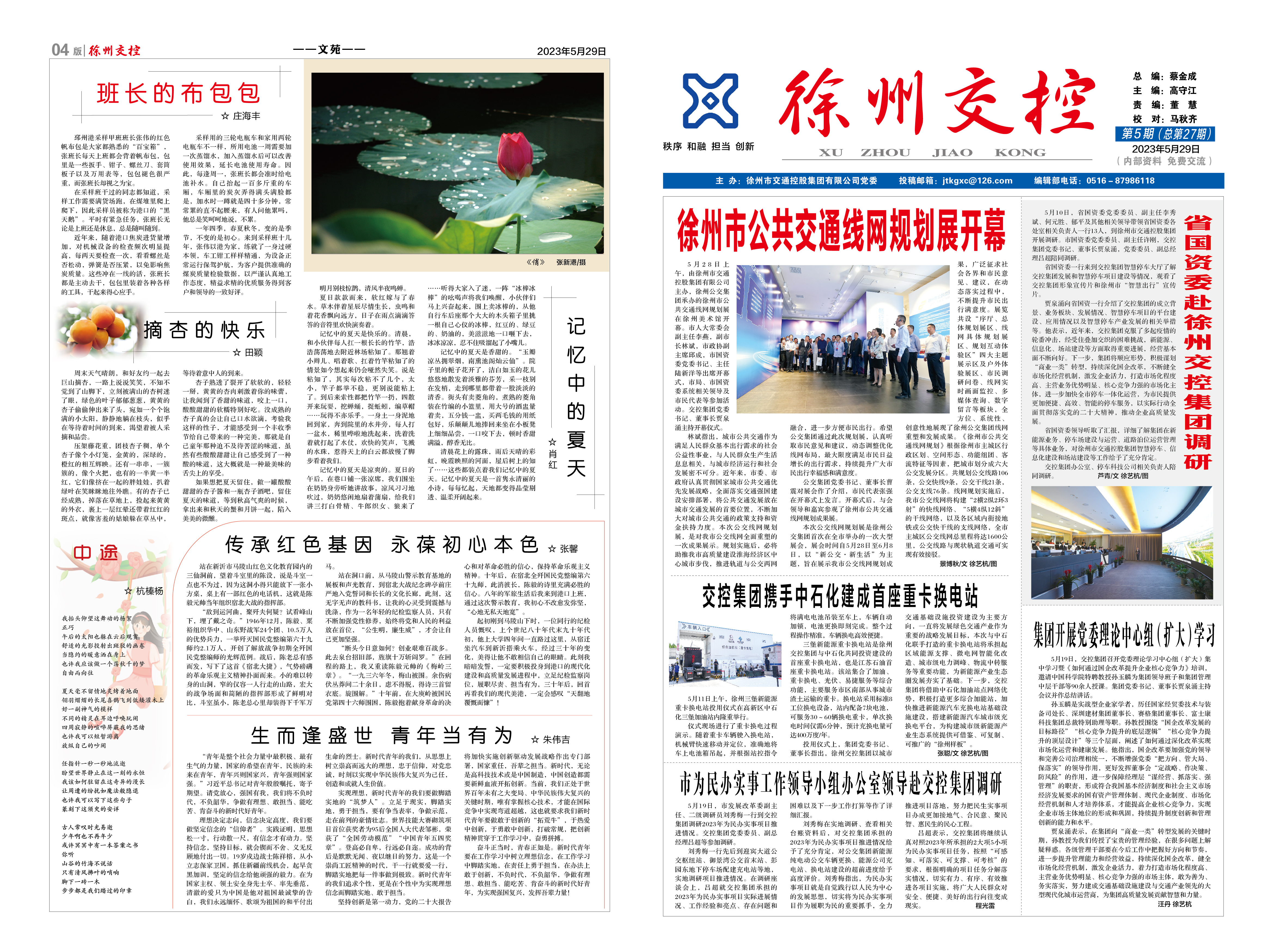 巅峰国际官网-追求康健,你我一起生长