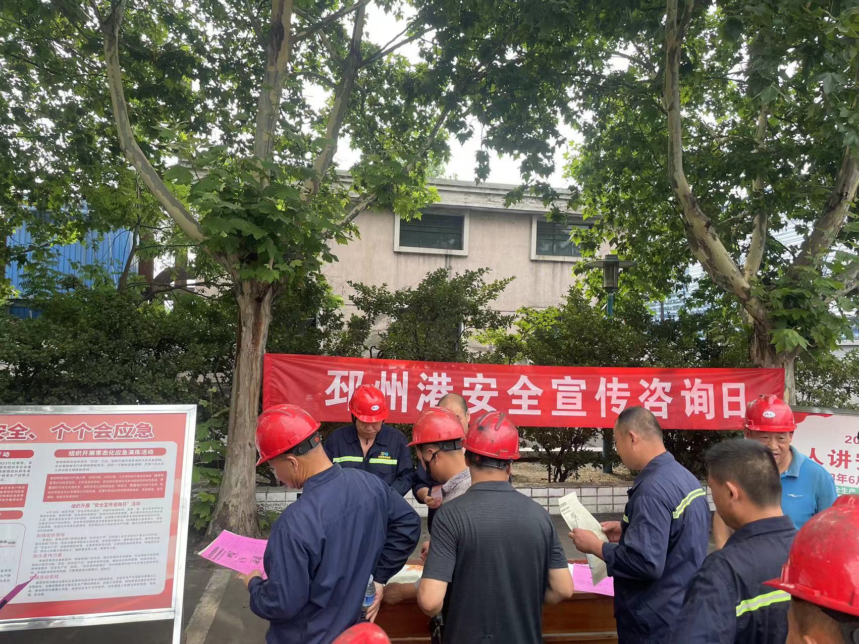 巅峰国际官网集团开展“清静宣传咨询日”主题运动