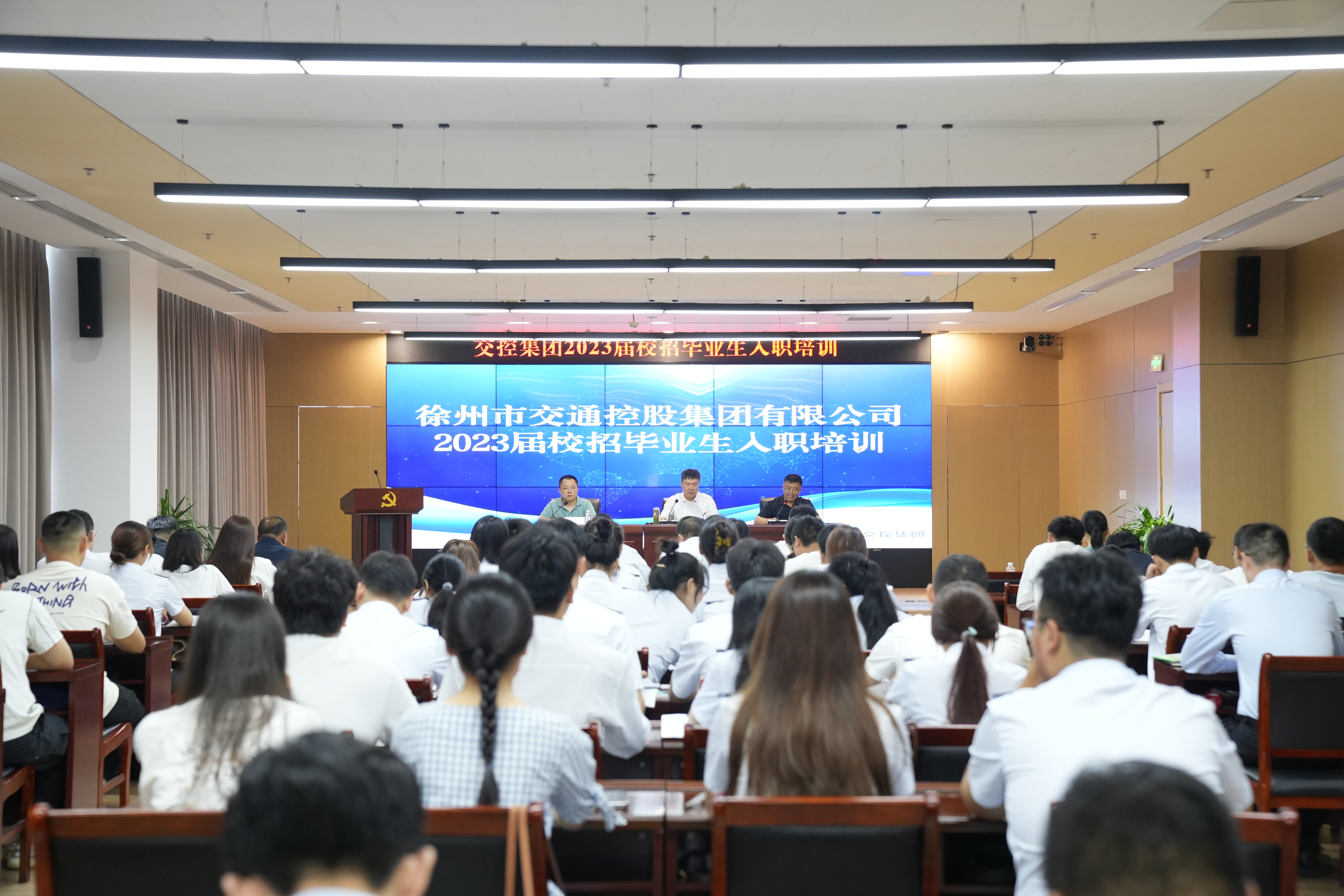 巅峰国际官网集团2023届校招结业生入职培训开班啦