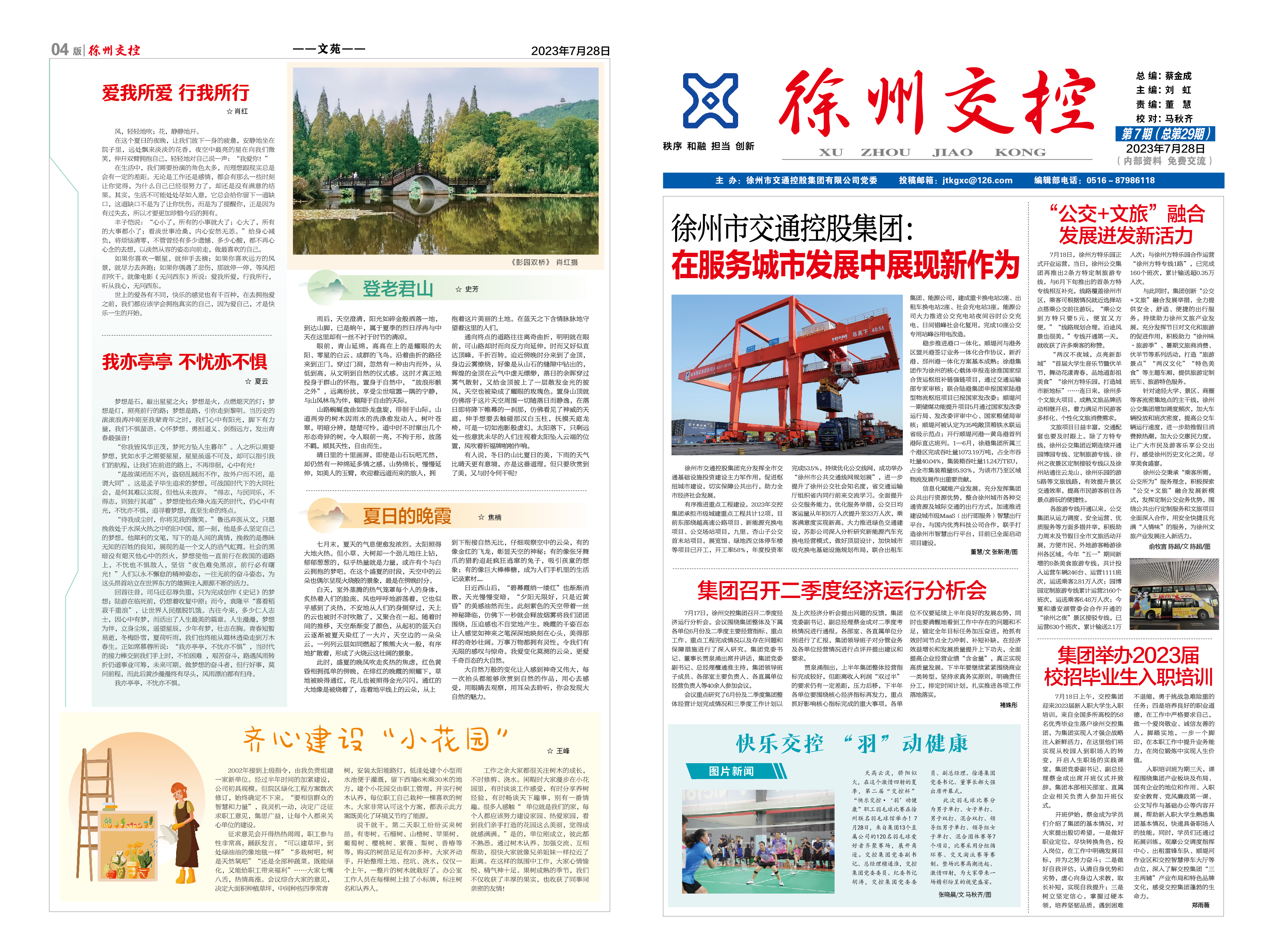 巅峰国际官网-追求康健,你我一起生长