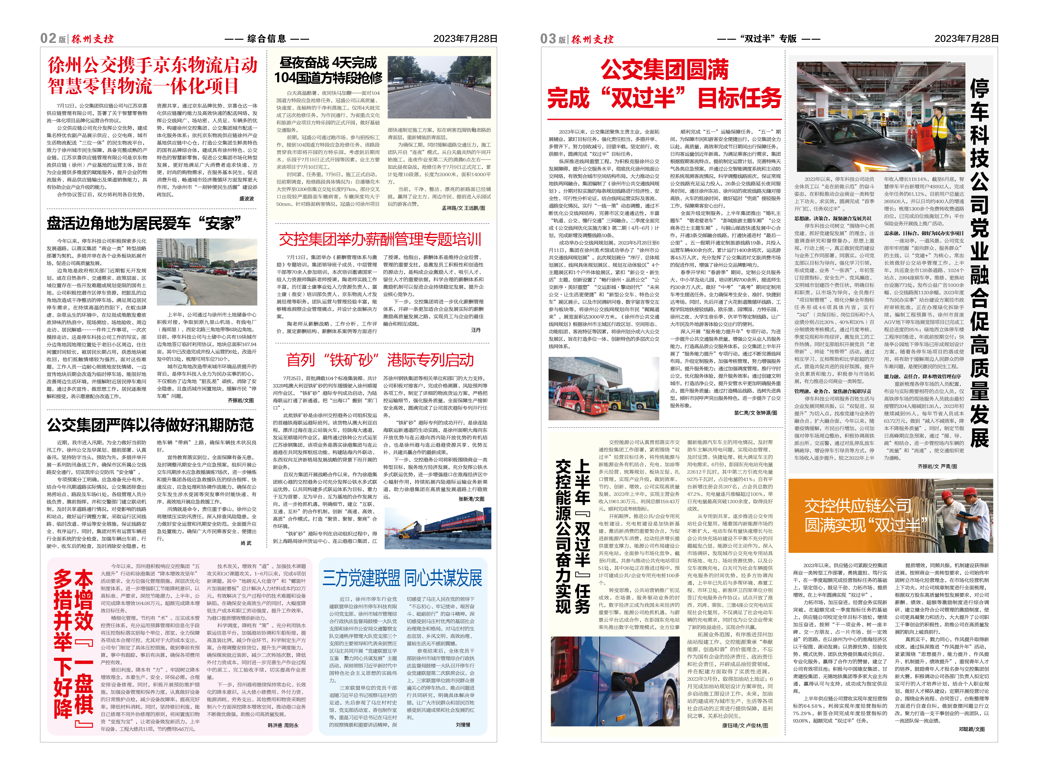 巅峰国际官网-追求康健,你我一起生长