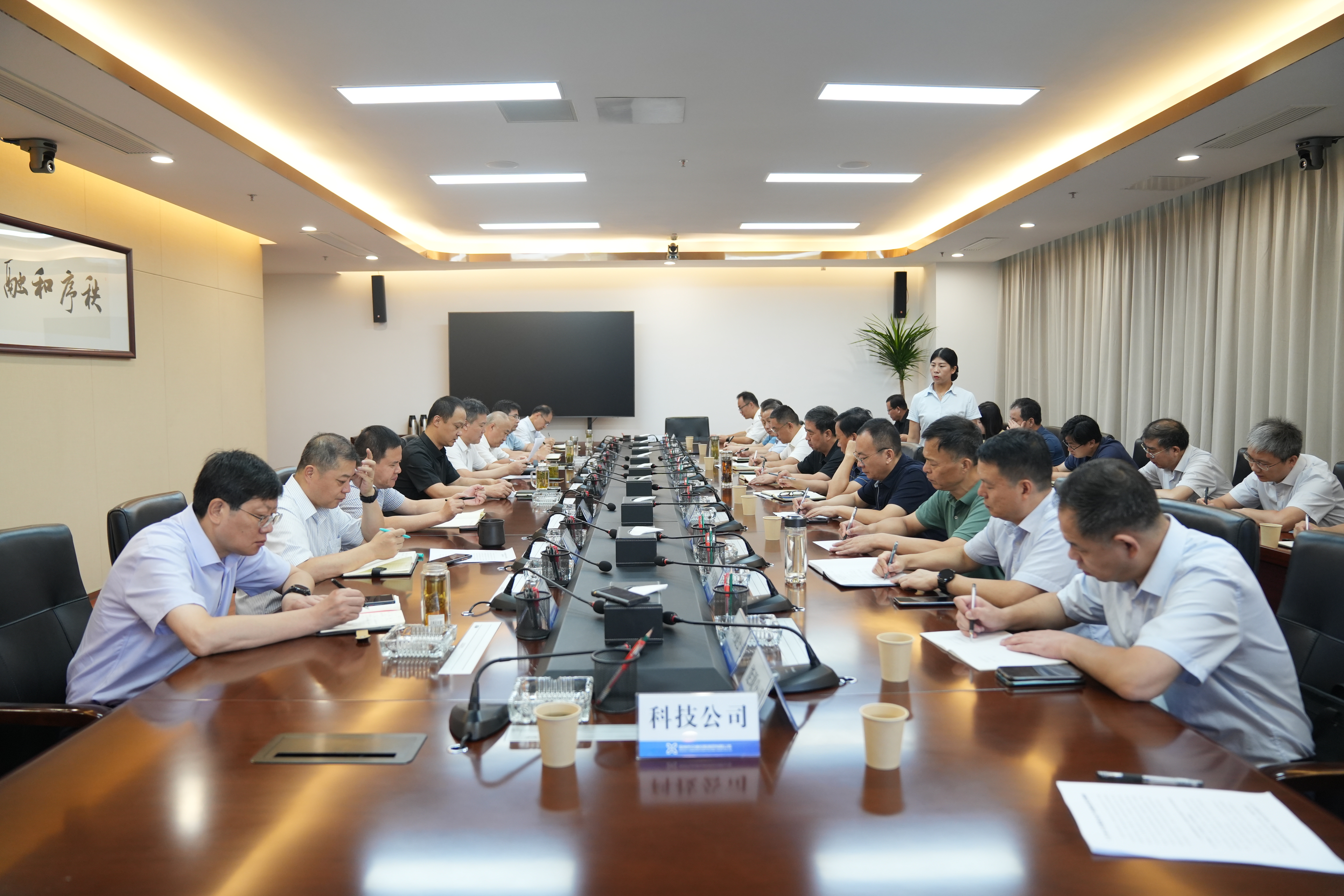 巅峰国际官网集团召开安委会聚会
