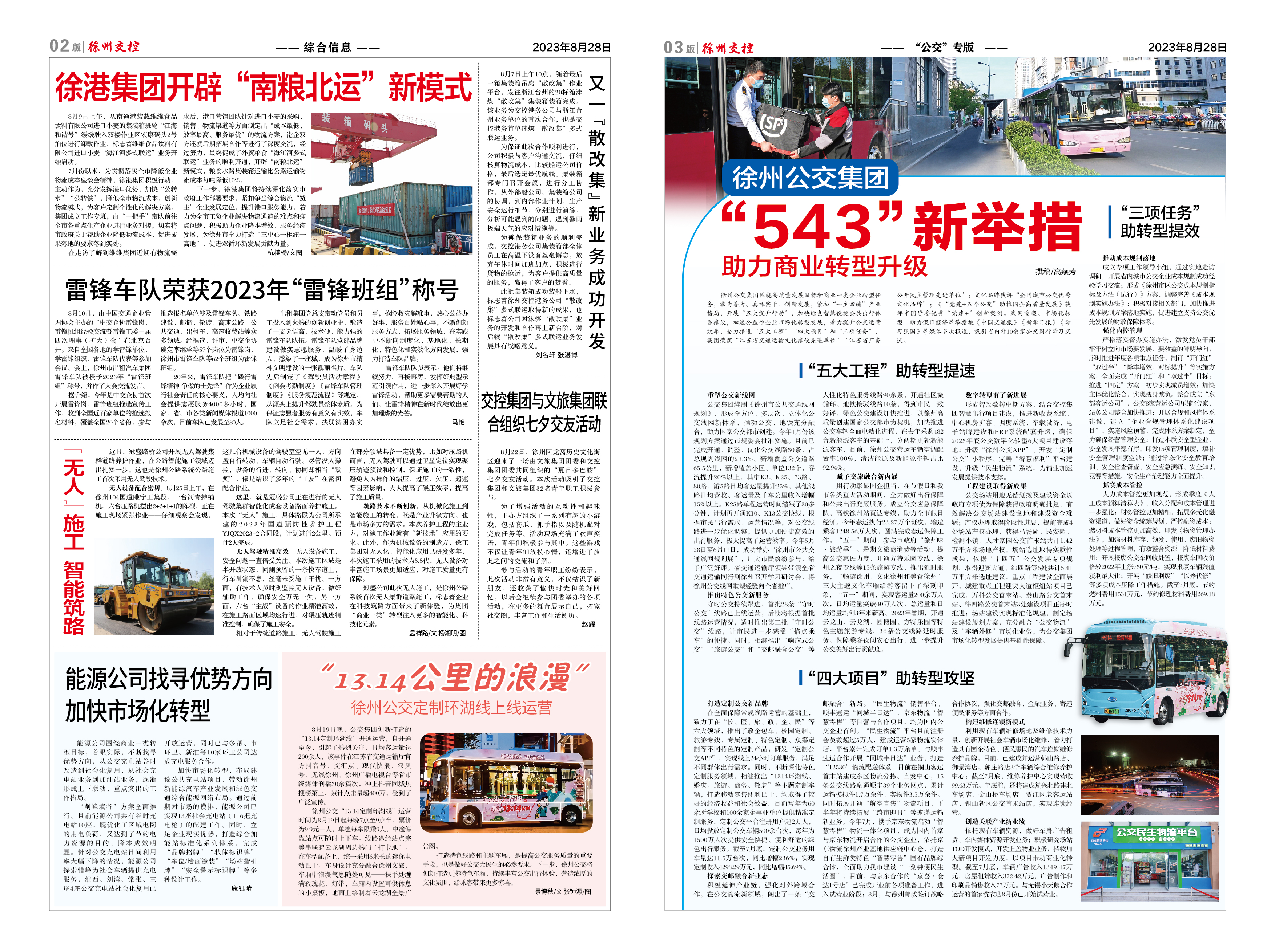 巅峰国际官网-追求康健,你我一起生长