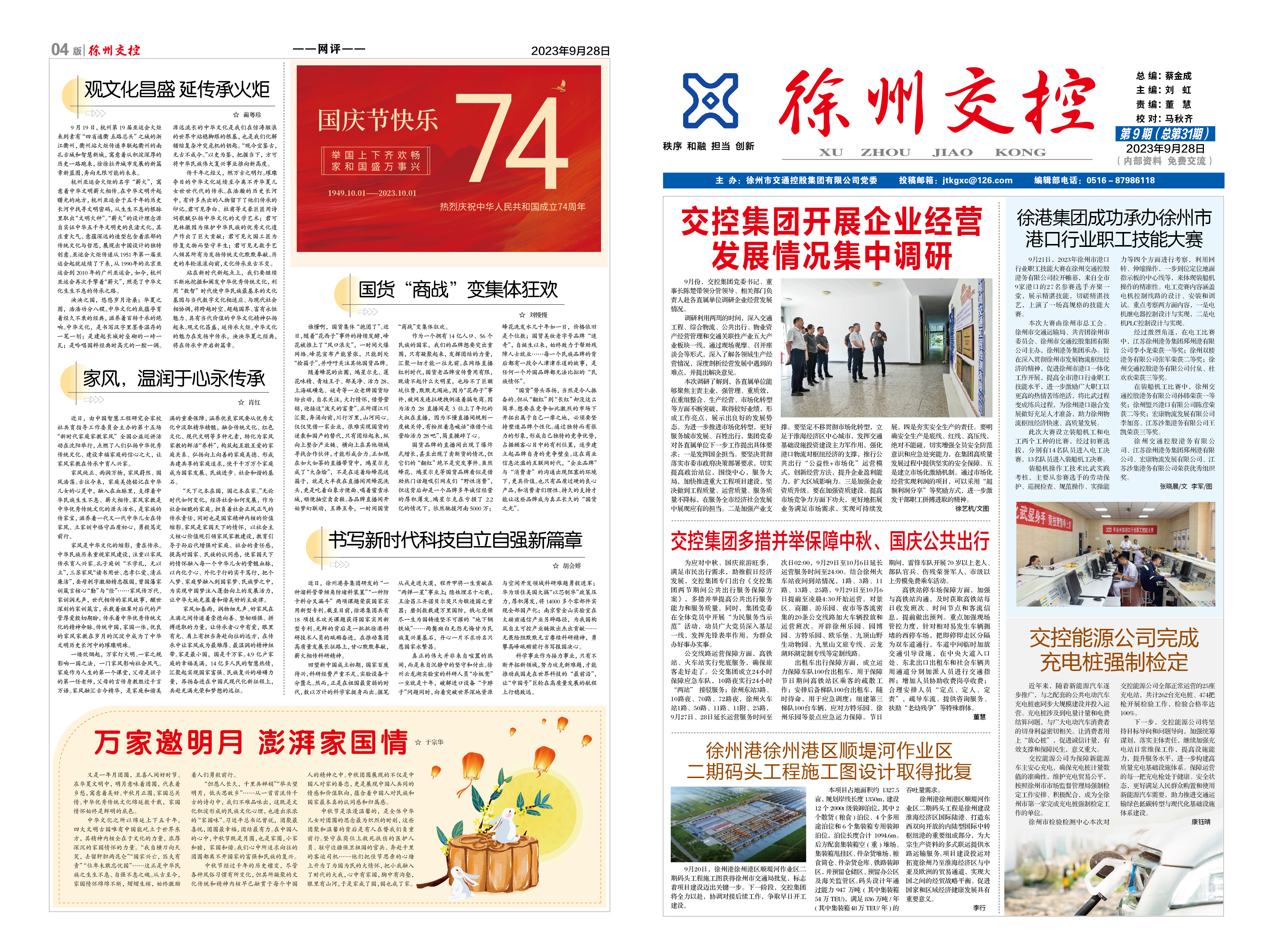 巅峰国际官网-追求康健,你我一起生长