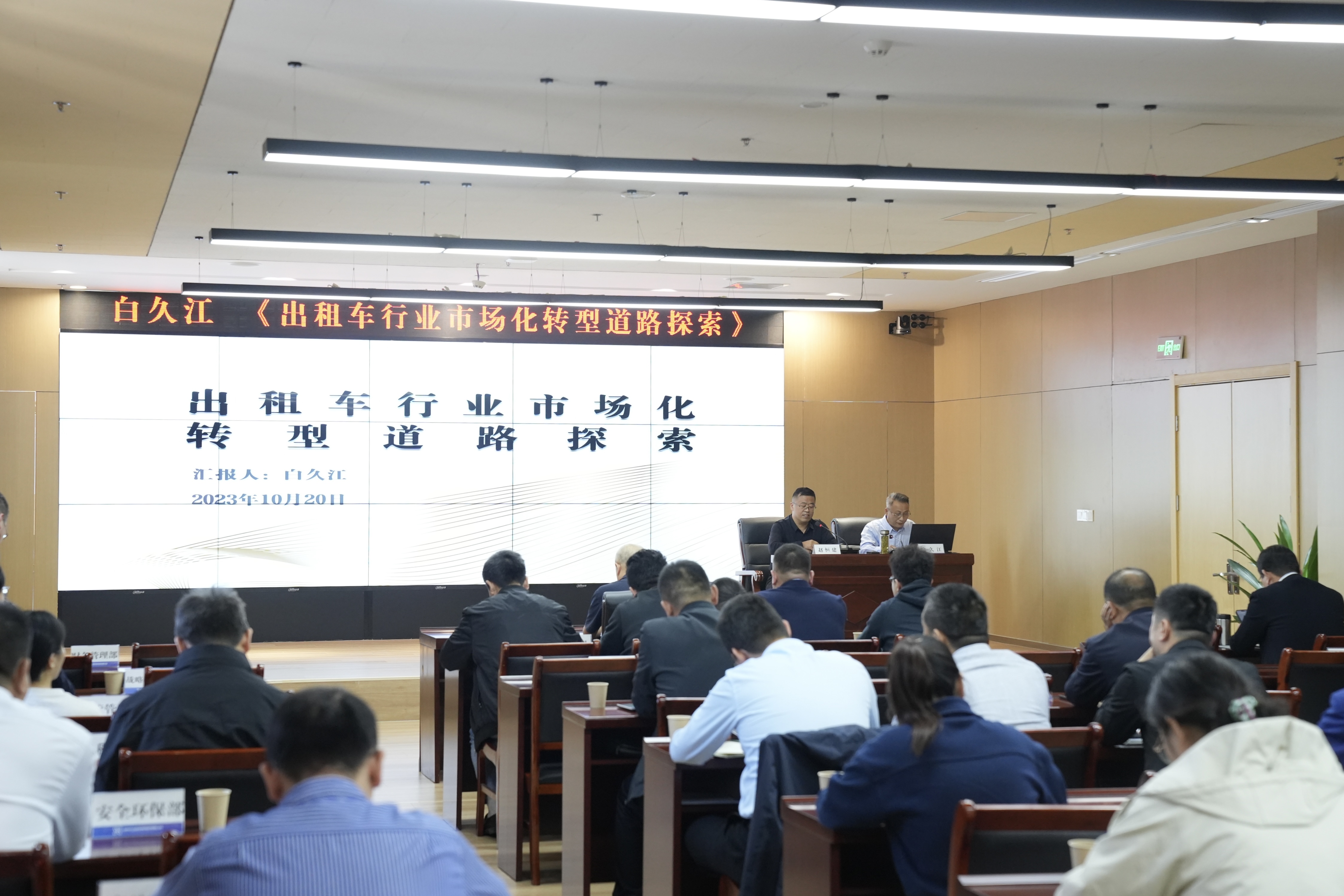 集团“市场化转型大课堂”第十一课开讲