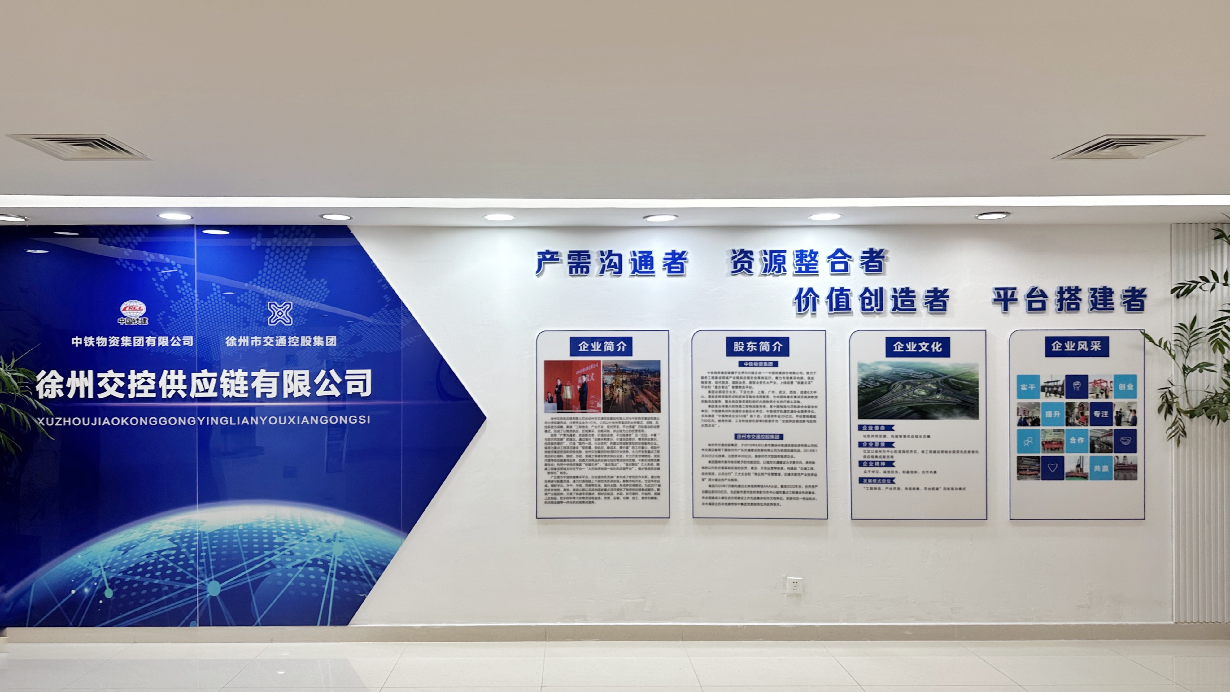 “狠抓六建设、实现六突破” 争当转型生长“排头兵”