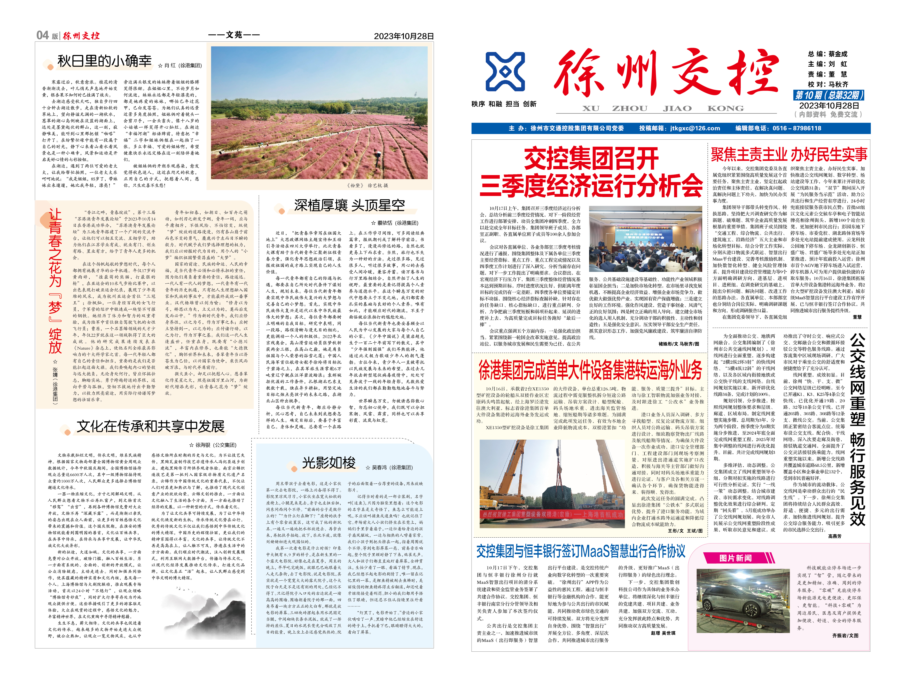 巅峰国际官网-追求康健,你我一起生长